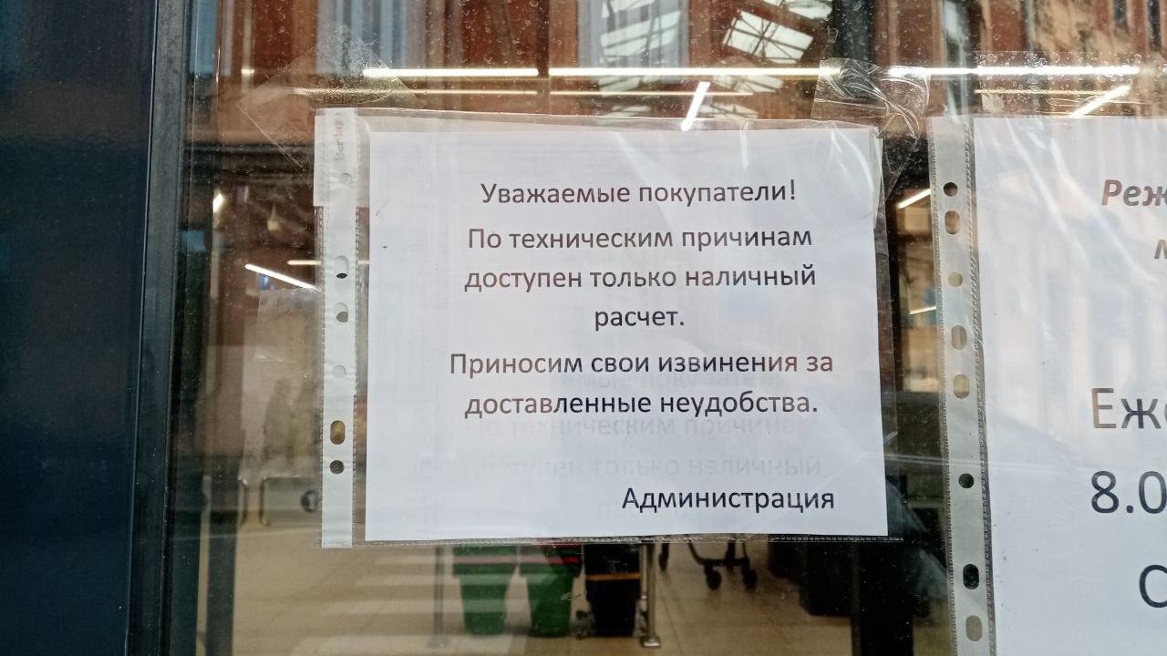 Пользователи по всей России столкнулись со сбоем в приложении «Сбербанк  Онлайн»