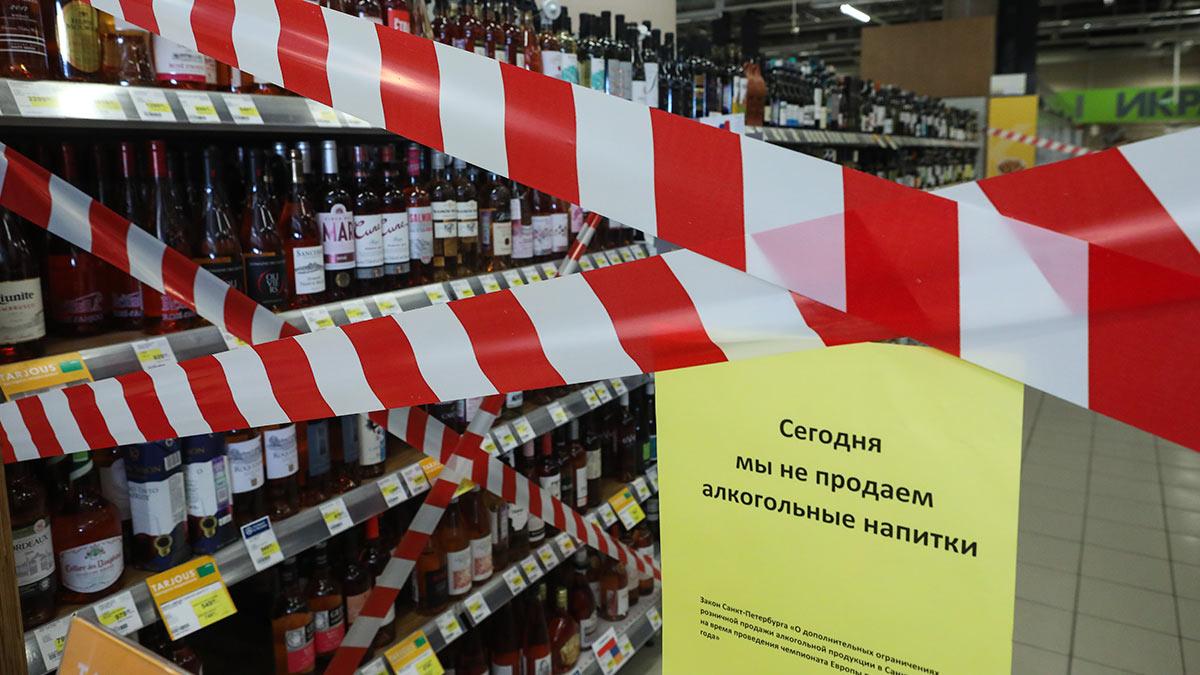 4. По вопросу ограничения времени продажи алкогольной продукции \ КонсультантПлюс