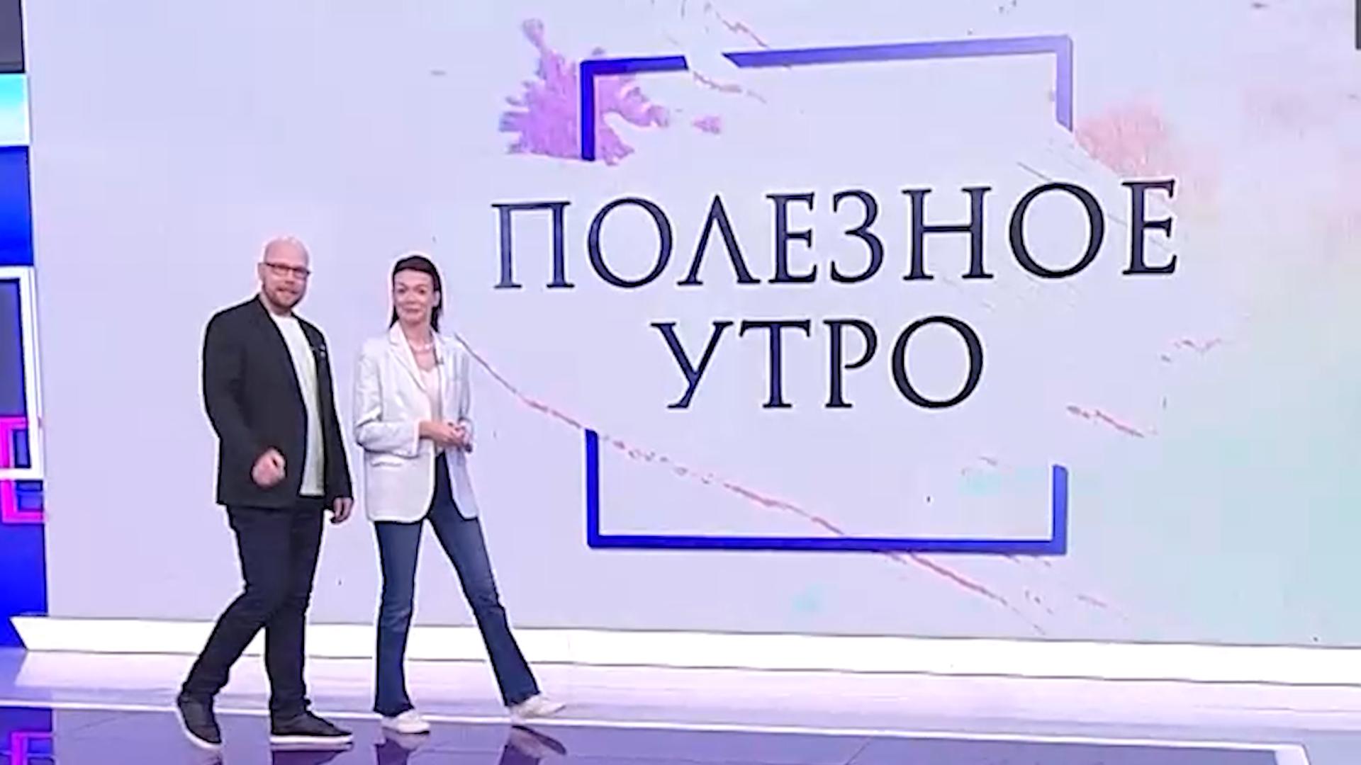 «Полезное утро» (28 ноября 2023)