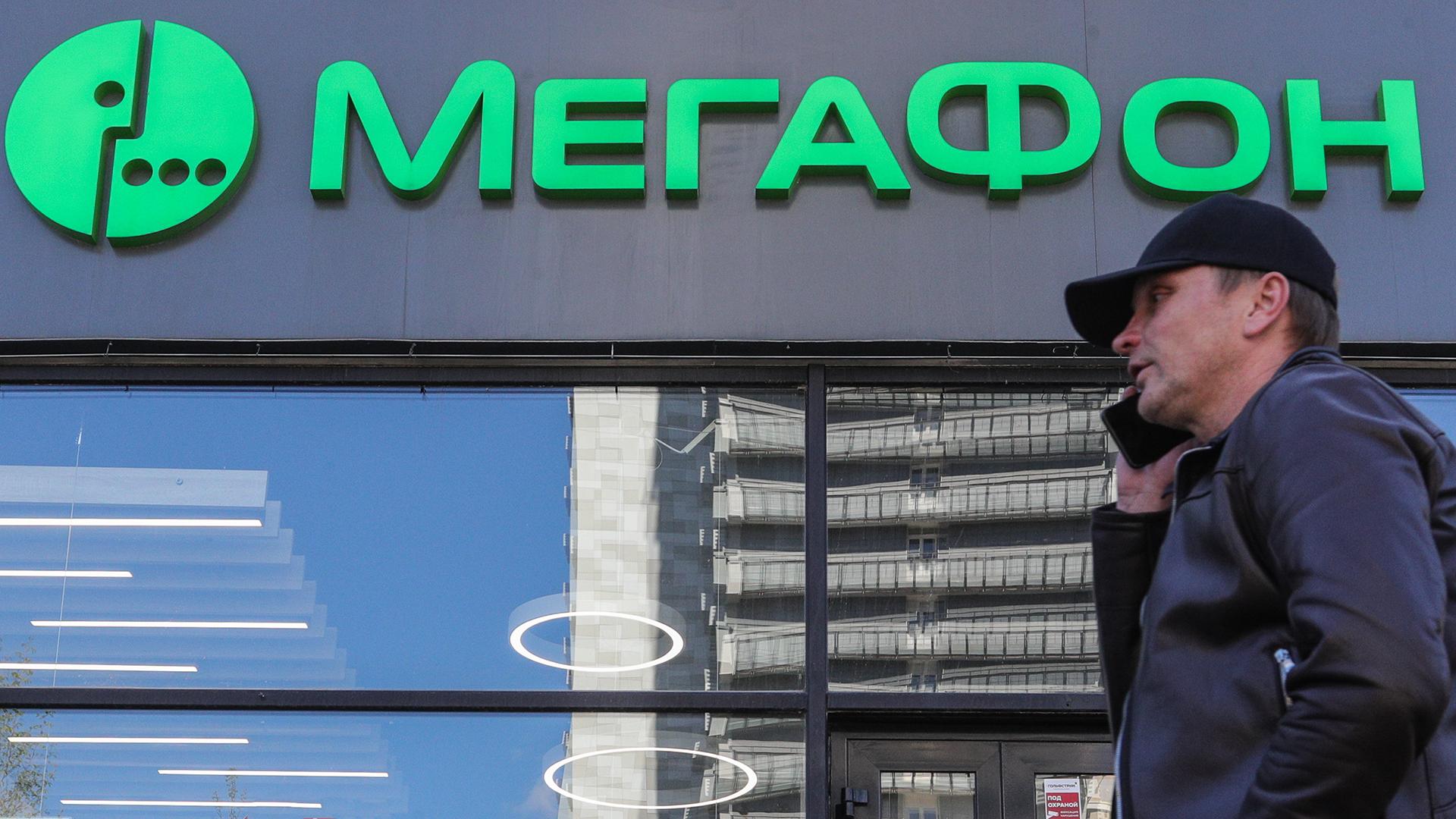 Мегафон пропадает. Мегафон пропадает