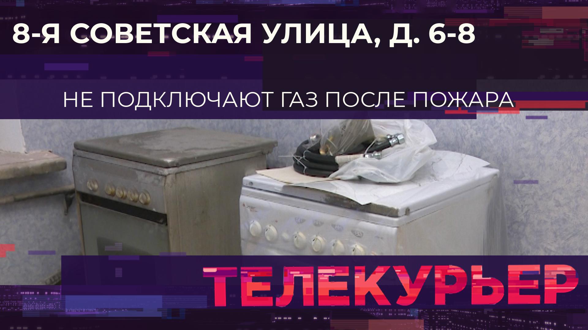 «Телекурьер» (13 декабря 2023)