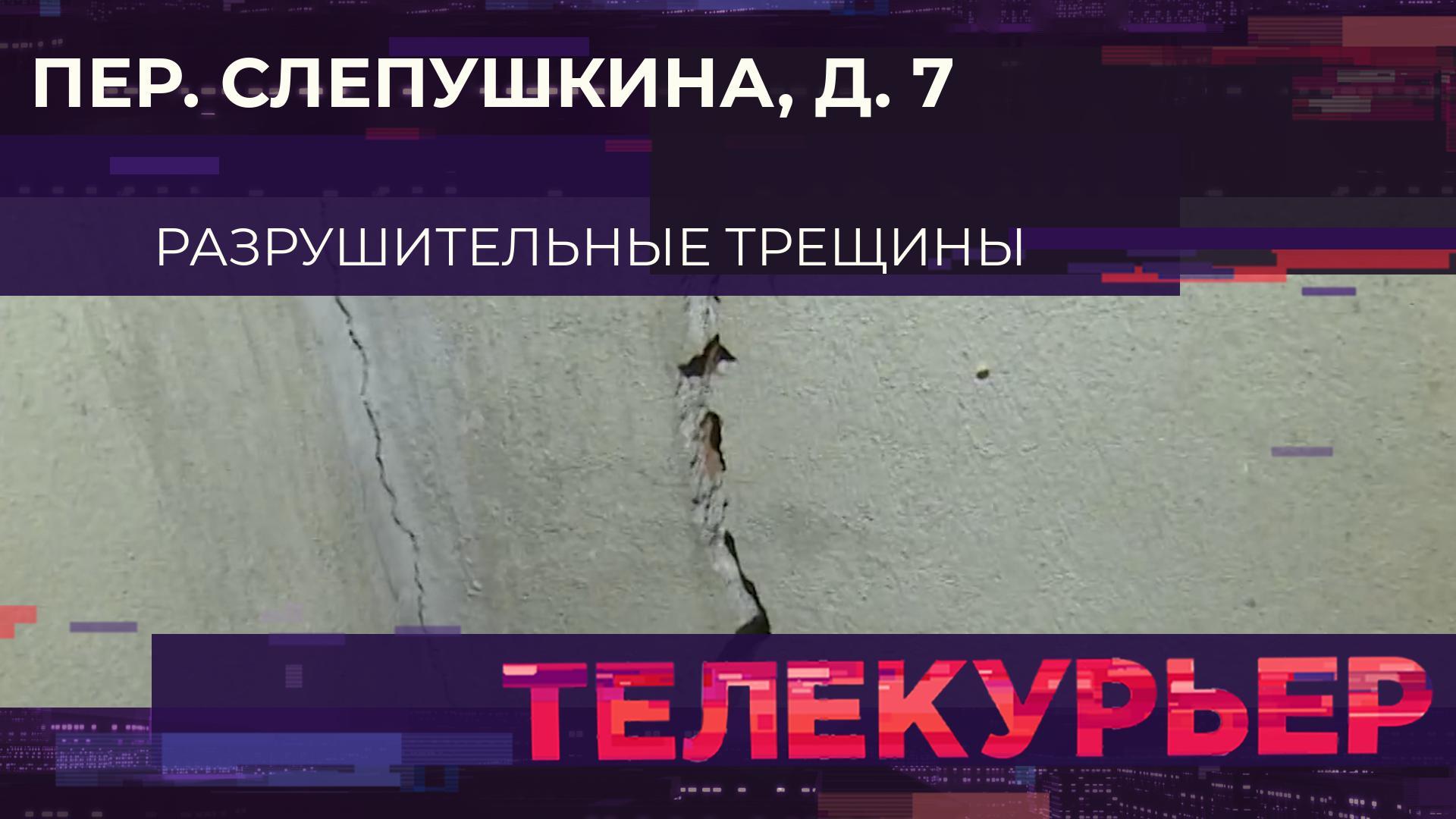 «Телекурьер» (21 декабря 2023)