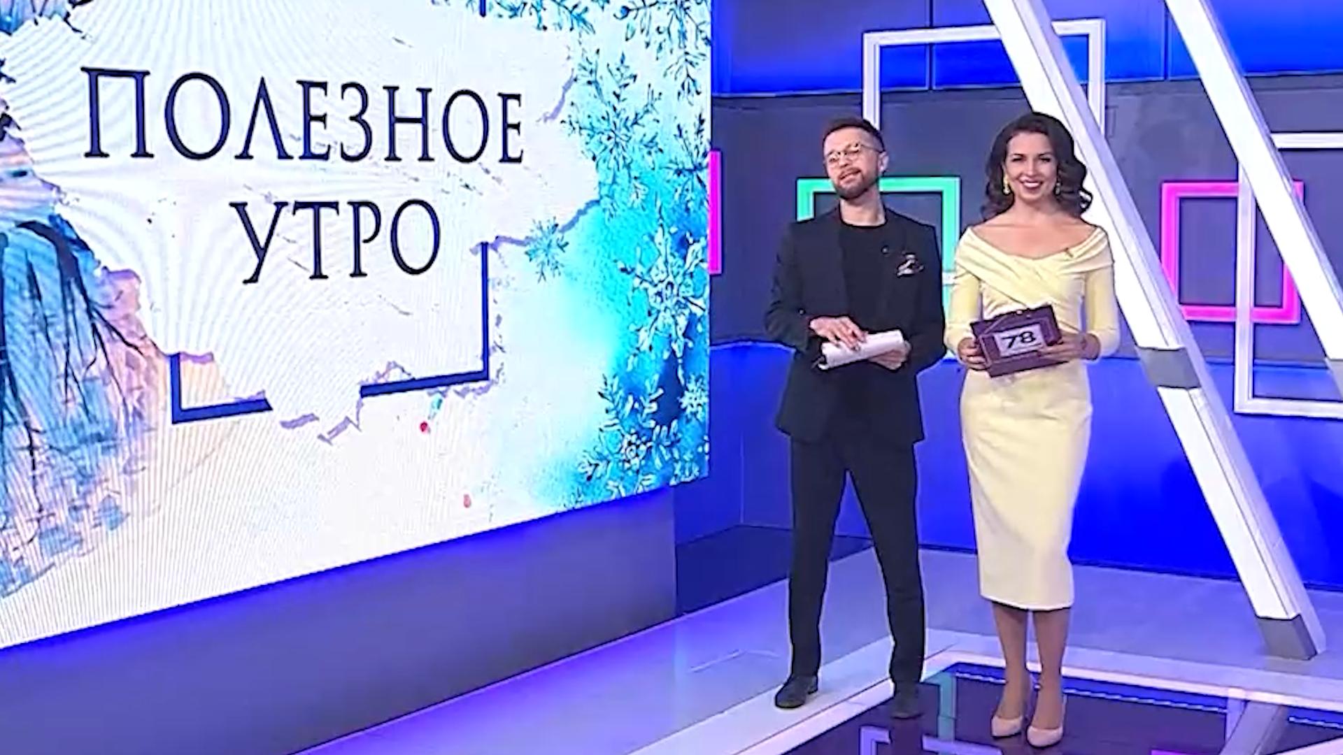 «Полезное утро» (22 декабря 2023)