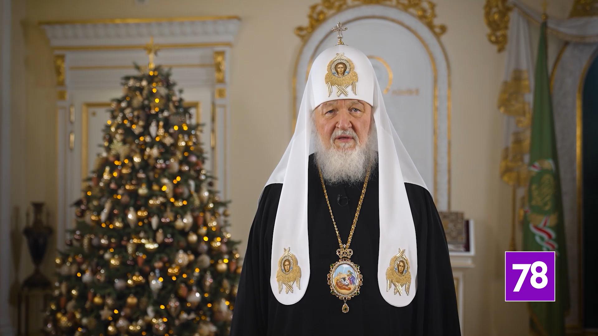 Патриарх Кирилл поздравил глав инославных церквей с Рождеством и призвал к миру