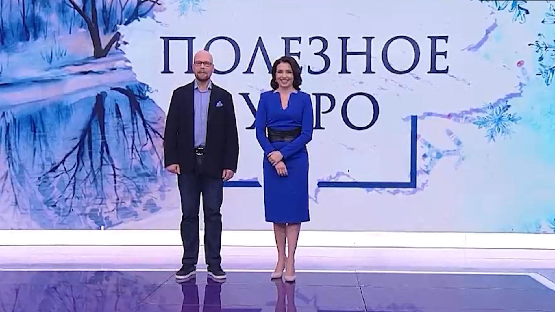 «Полезное утро» (10 января 2024)