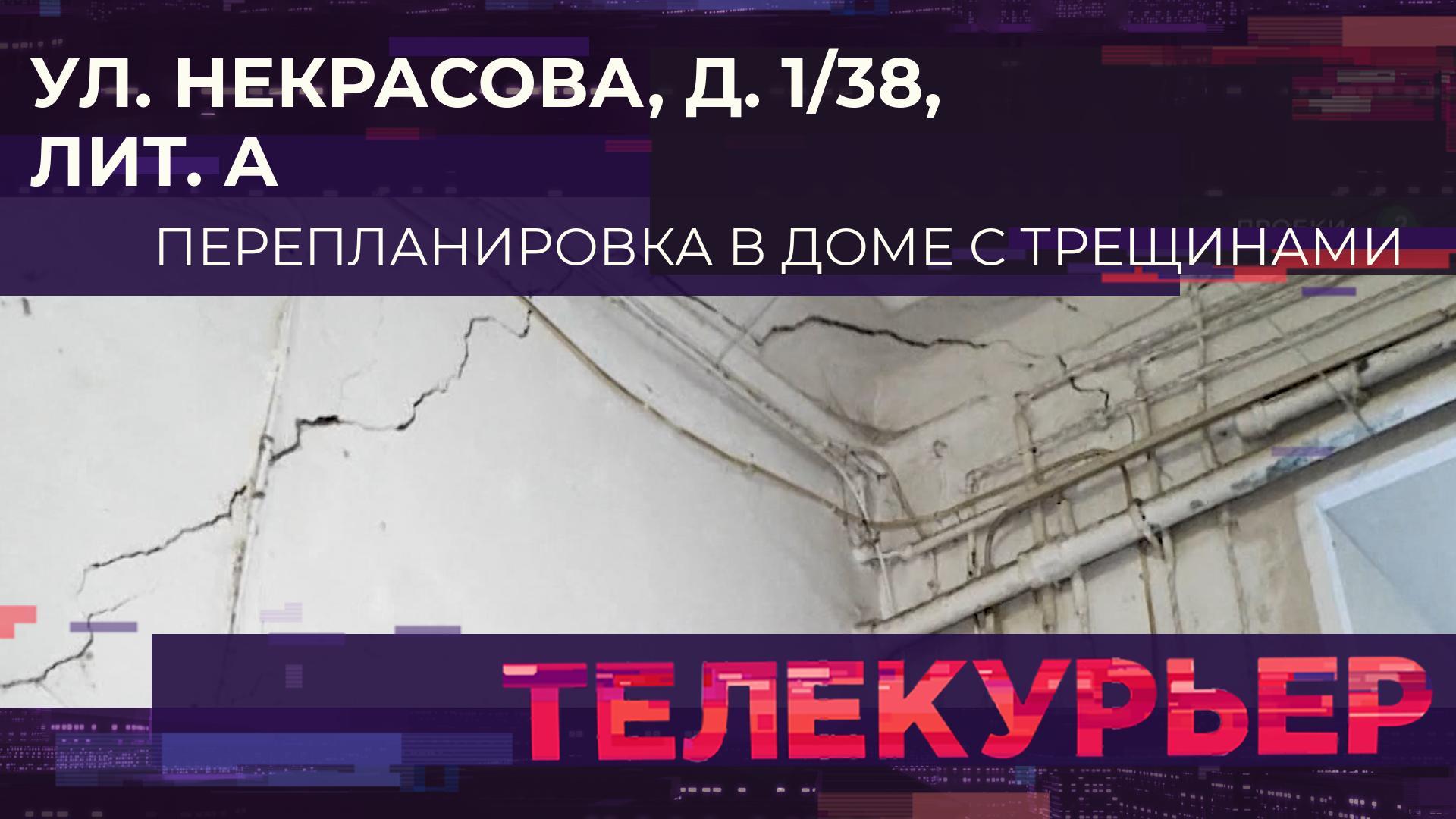 «Телекурьер» (11 января 2024)