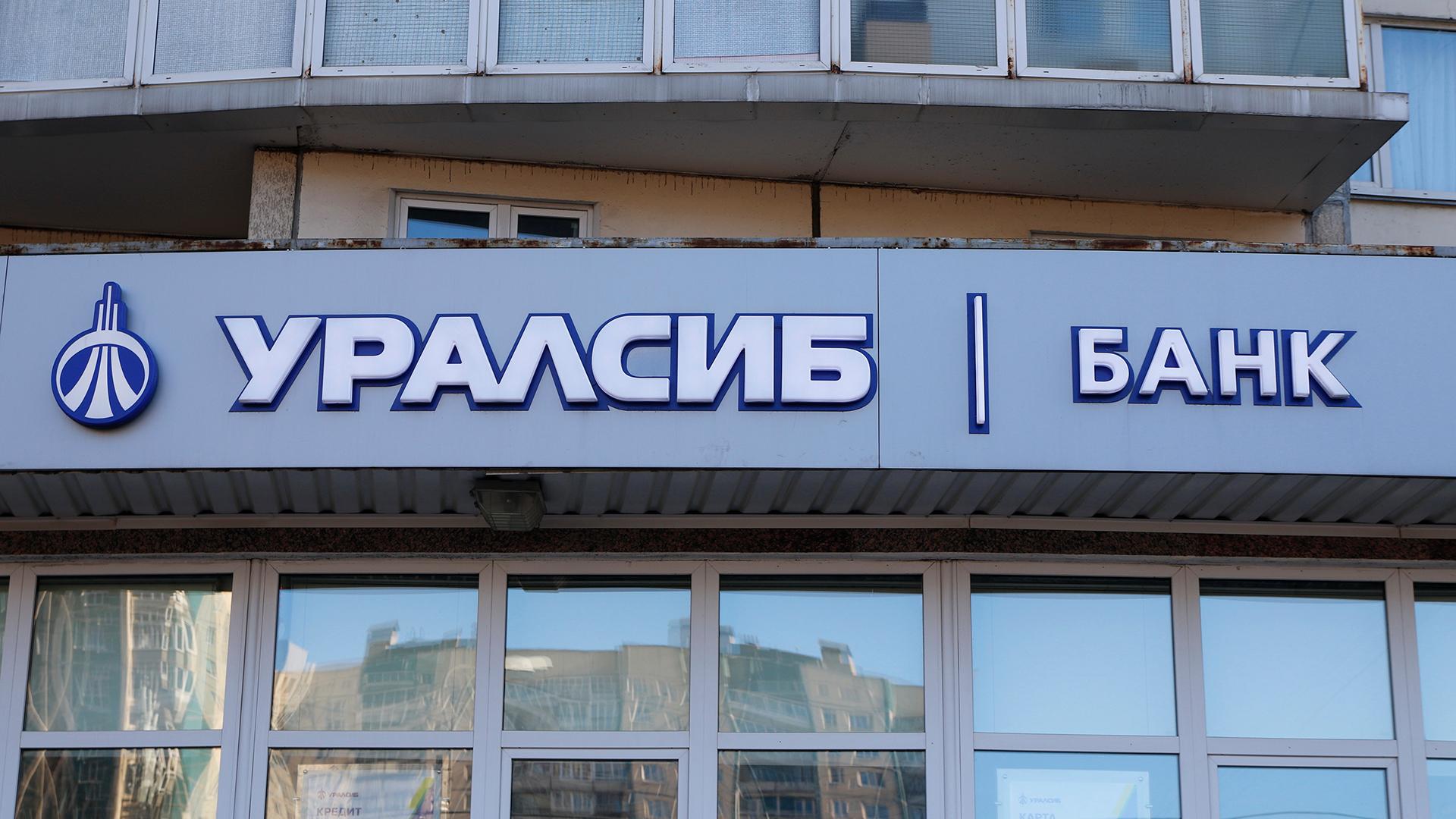 Уралзис. Уралсиб банк logo. Эмблема банка уралсиб. Уралсиб значок. Уралсиб кому принадлежит.