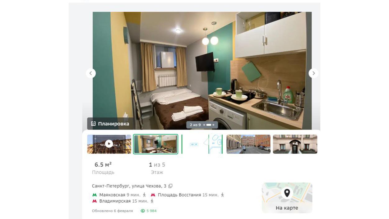 Фото: соцсети