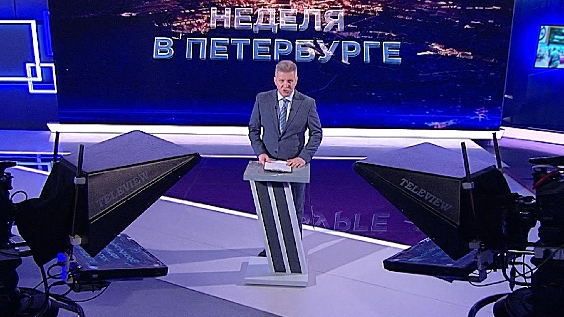 «Неделя в Петербурге» (25 февраля 2024)