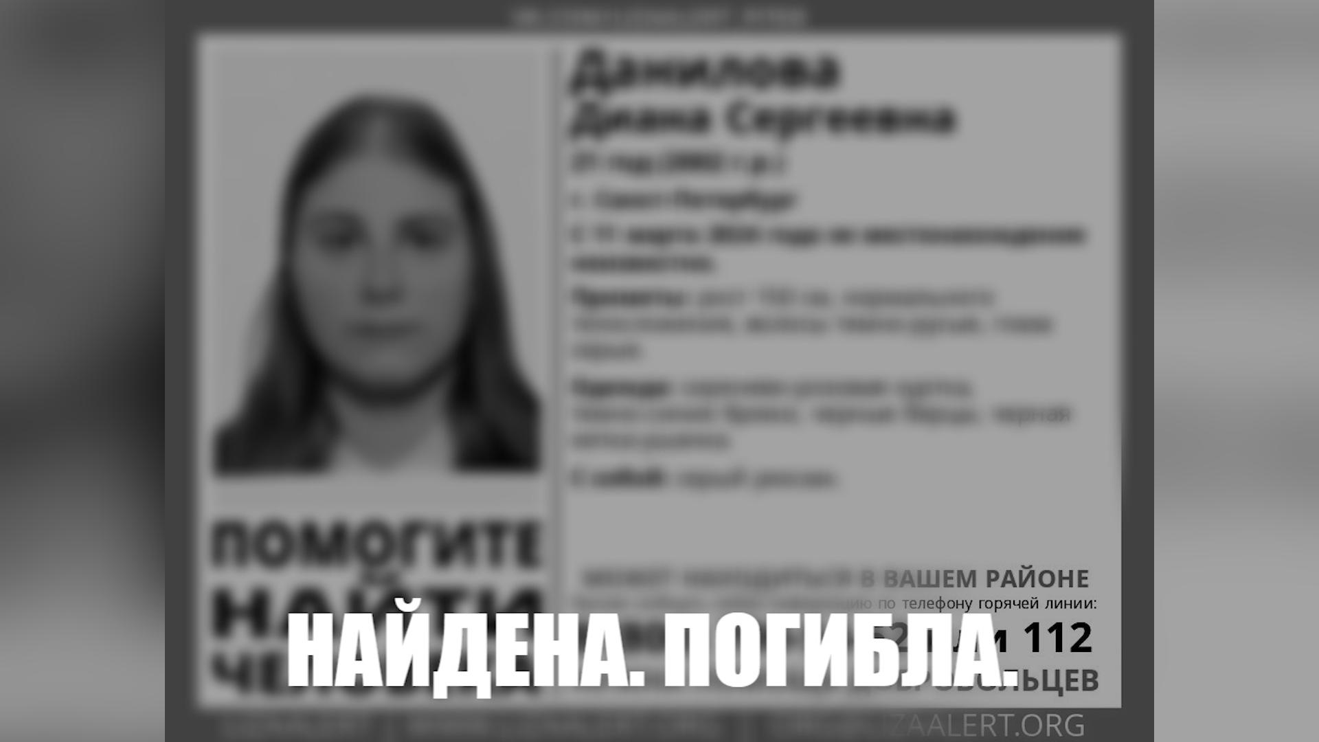 Студентку из Шушар, которая пропала неделю назад, нашли мёртвой