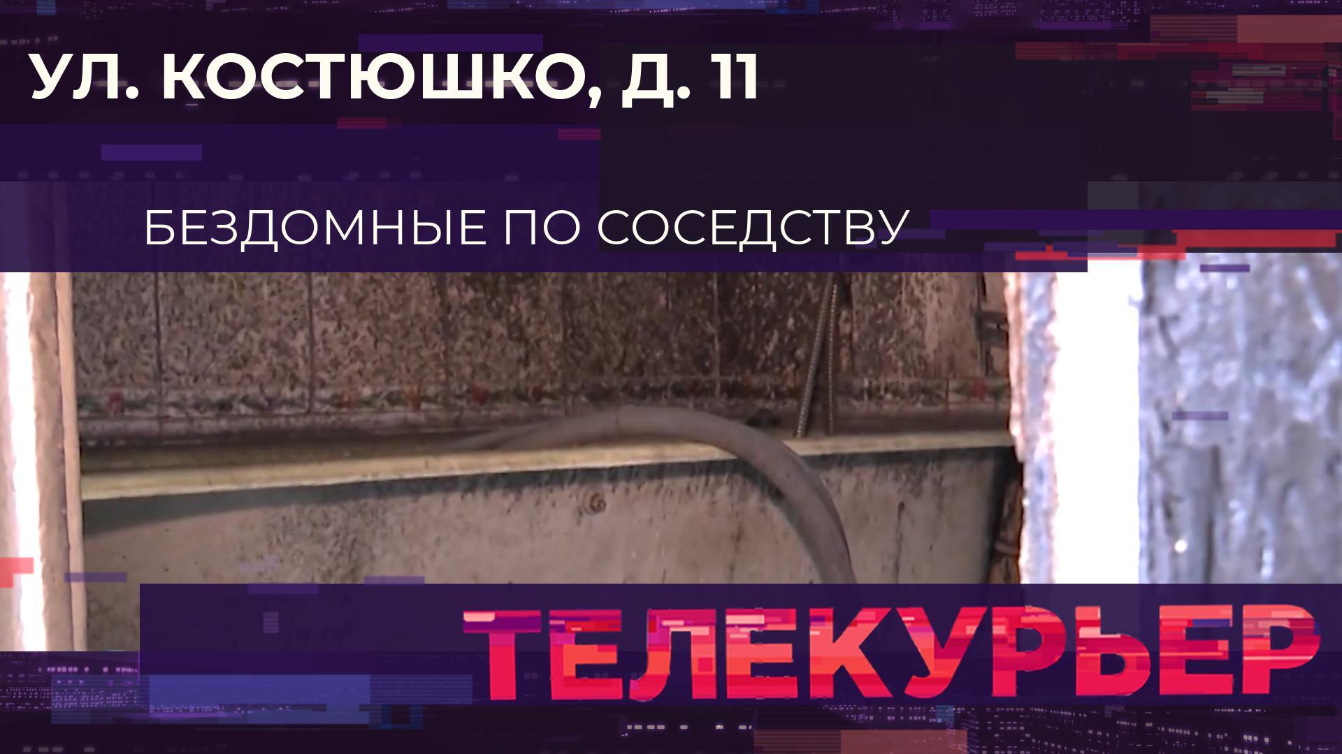 «Телекурьер» (3 апреля 2024)