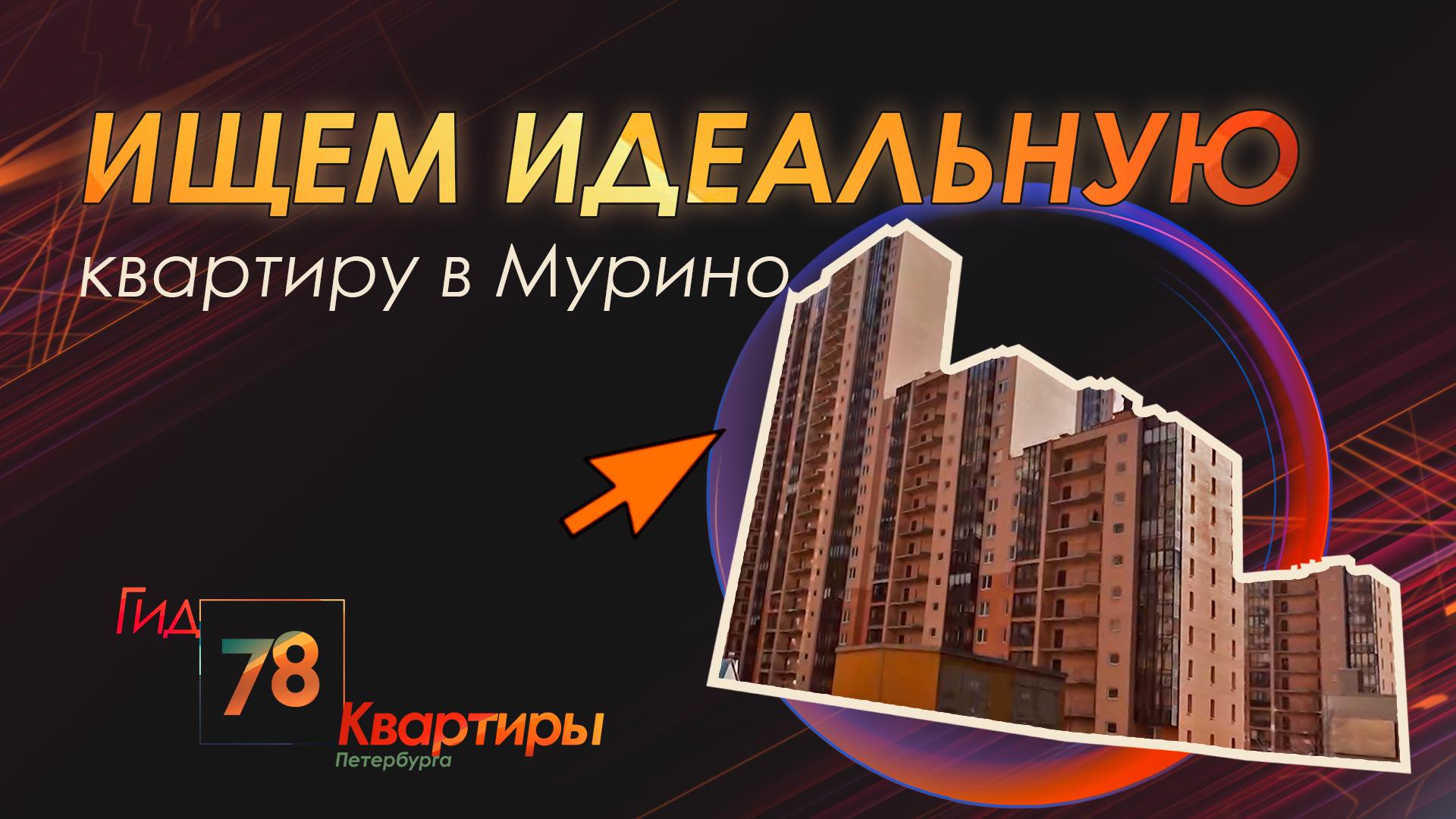 «Гид 78. Квартиры Петербурга» (30 июня 2023)