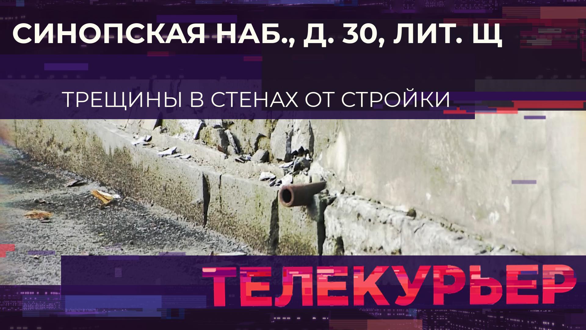 «Телекурьер» (15 апреля 2024)