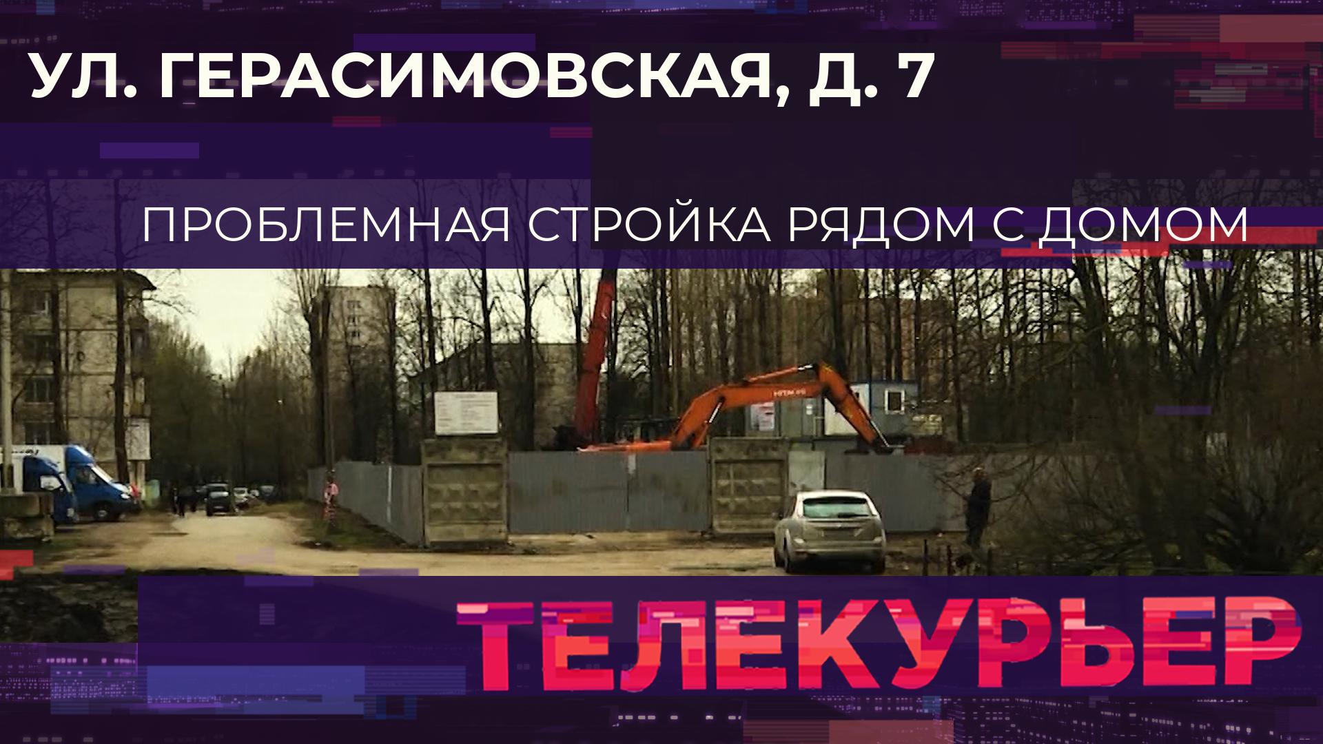 «Телекурьер» (23 апреля 2024)