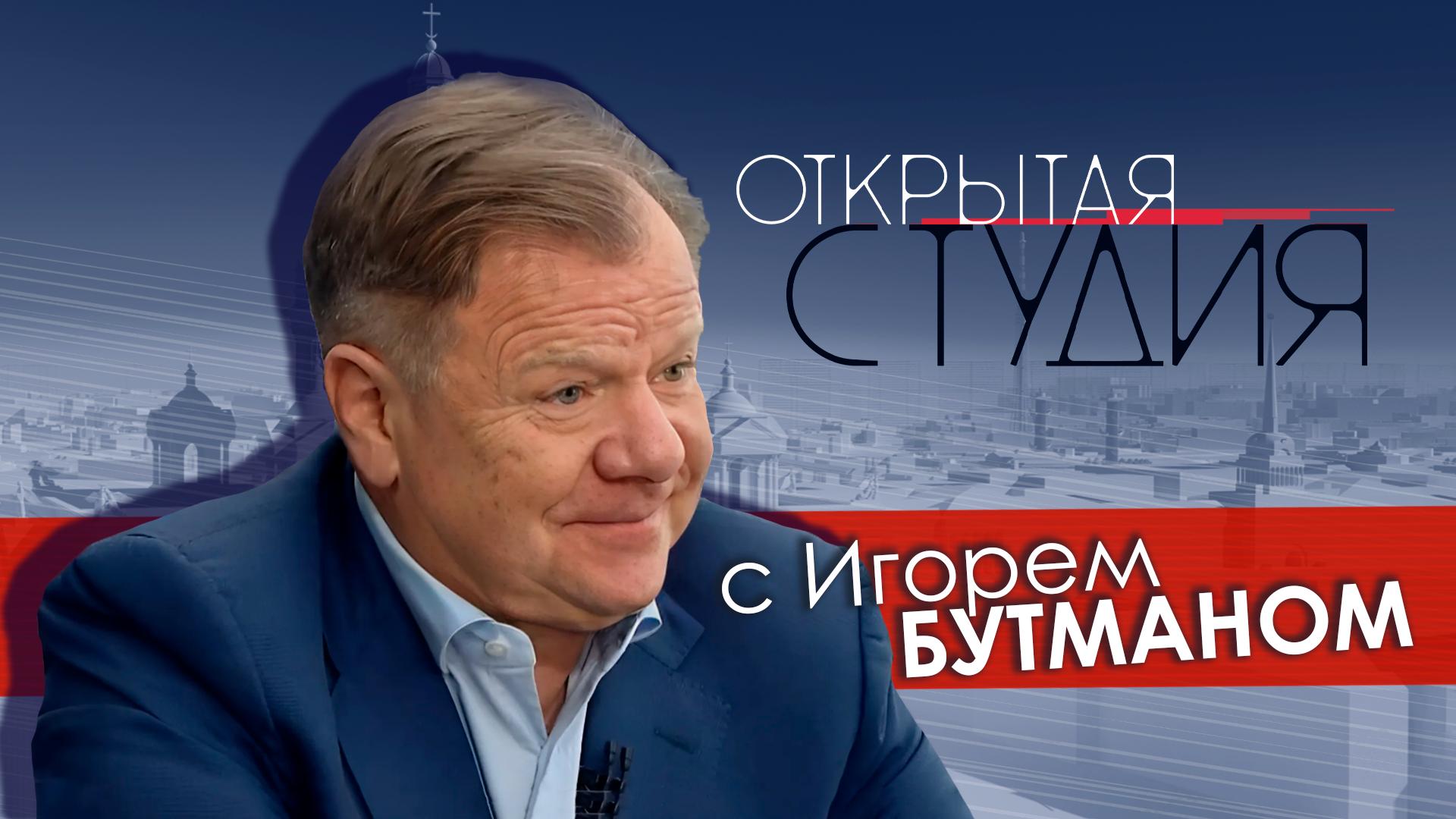 «Открытая студия» (4 февраля 2024)