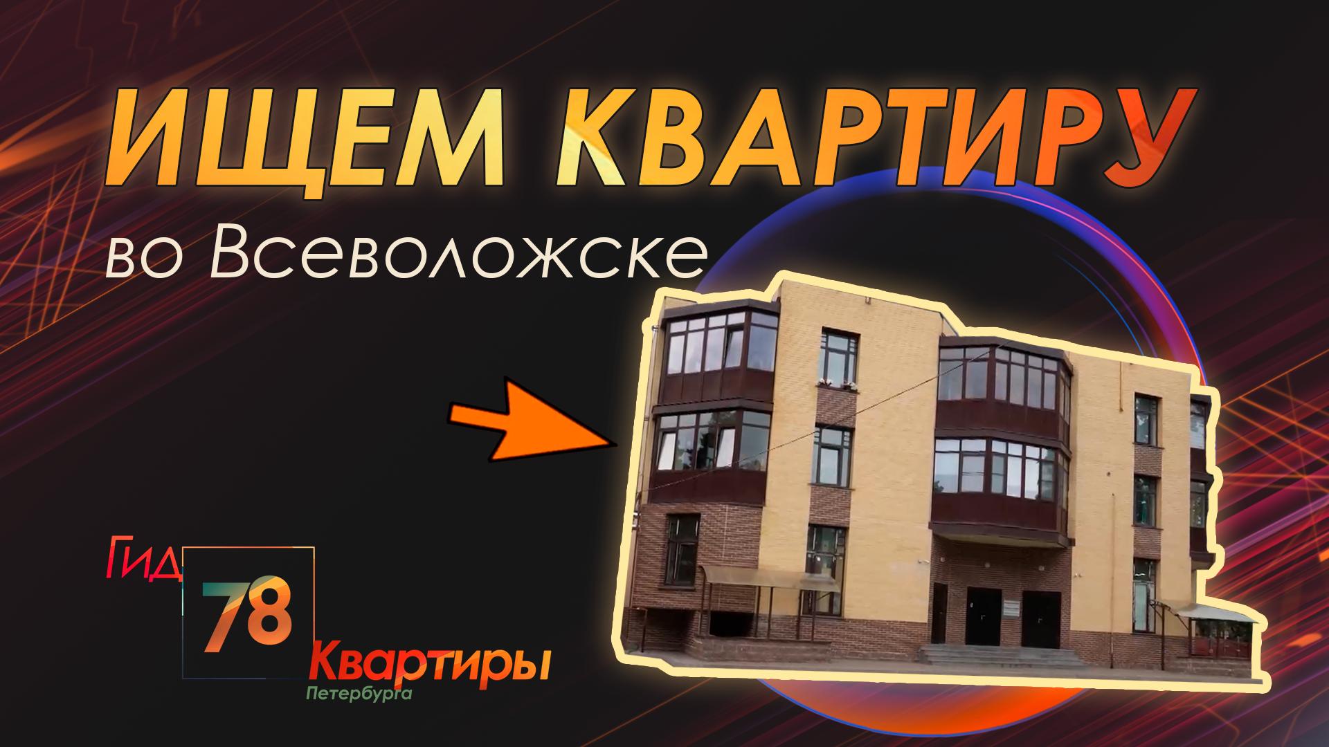 «Гид 78. Квартиры Петербурга» (4 августа 2023)