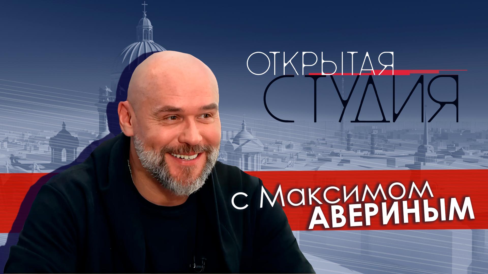 «Открытая студия» (24 февраля 2024)