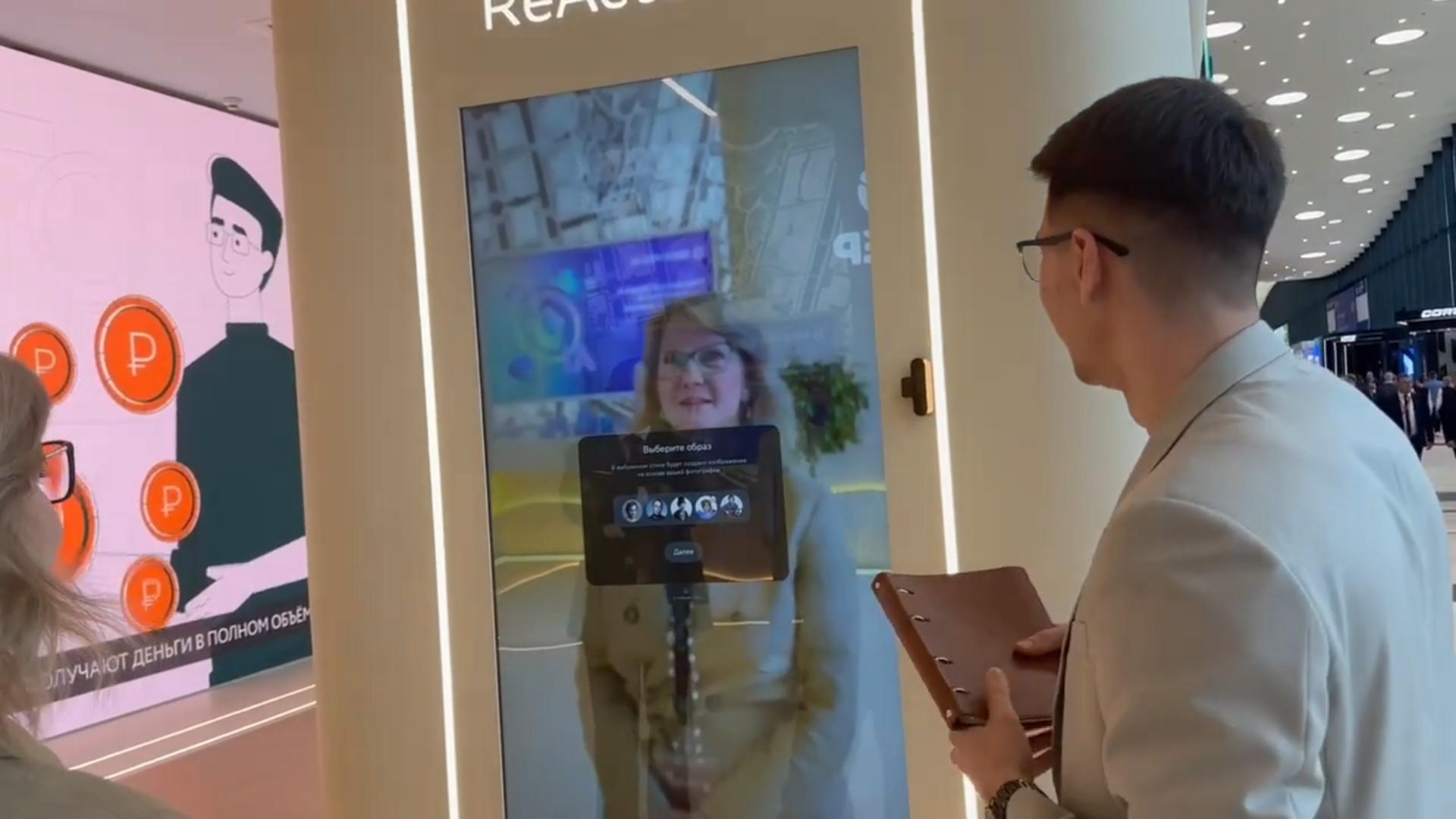 фото: Росконгресс