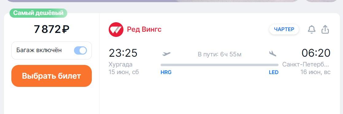 Купить Билет Туда Обратно