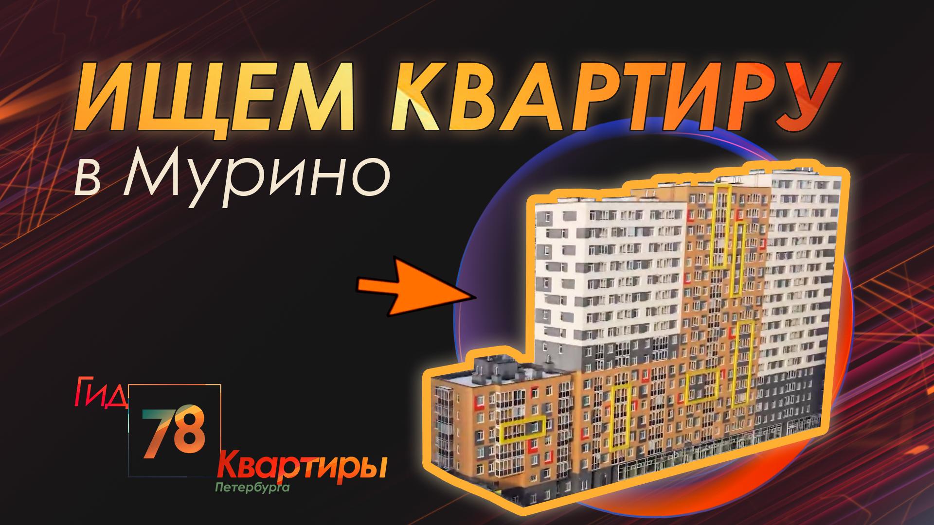 «Гид 78. Квартиры Петербурга» (24 ноября 2023)