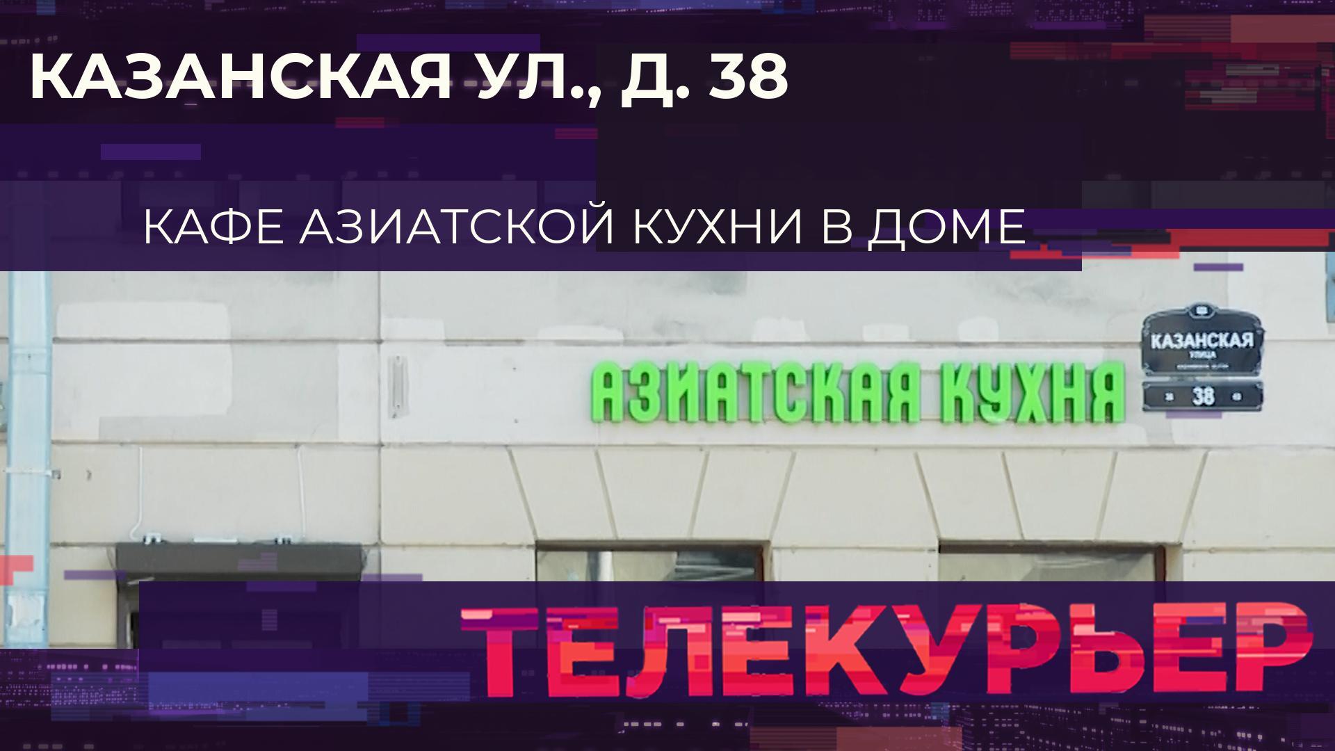 Телекурьер» на 78