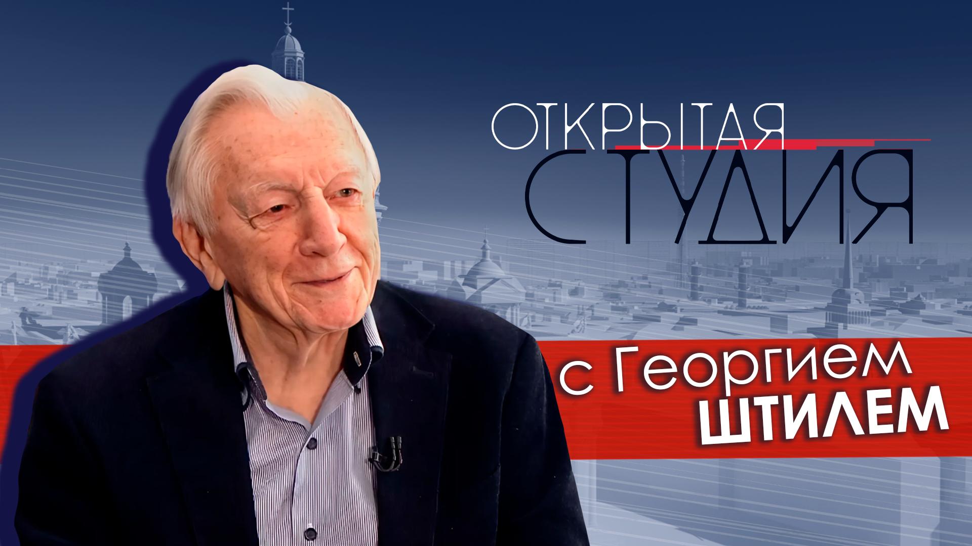 «Открытая студия» (10 мая 2024)