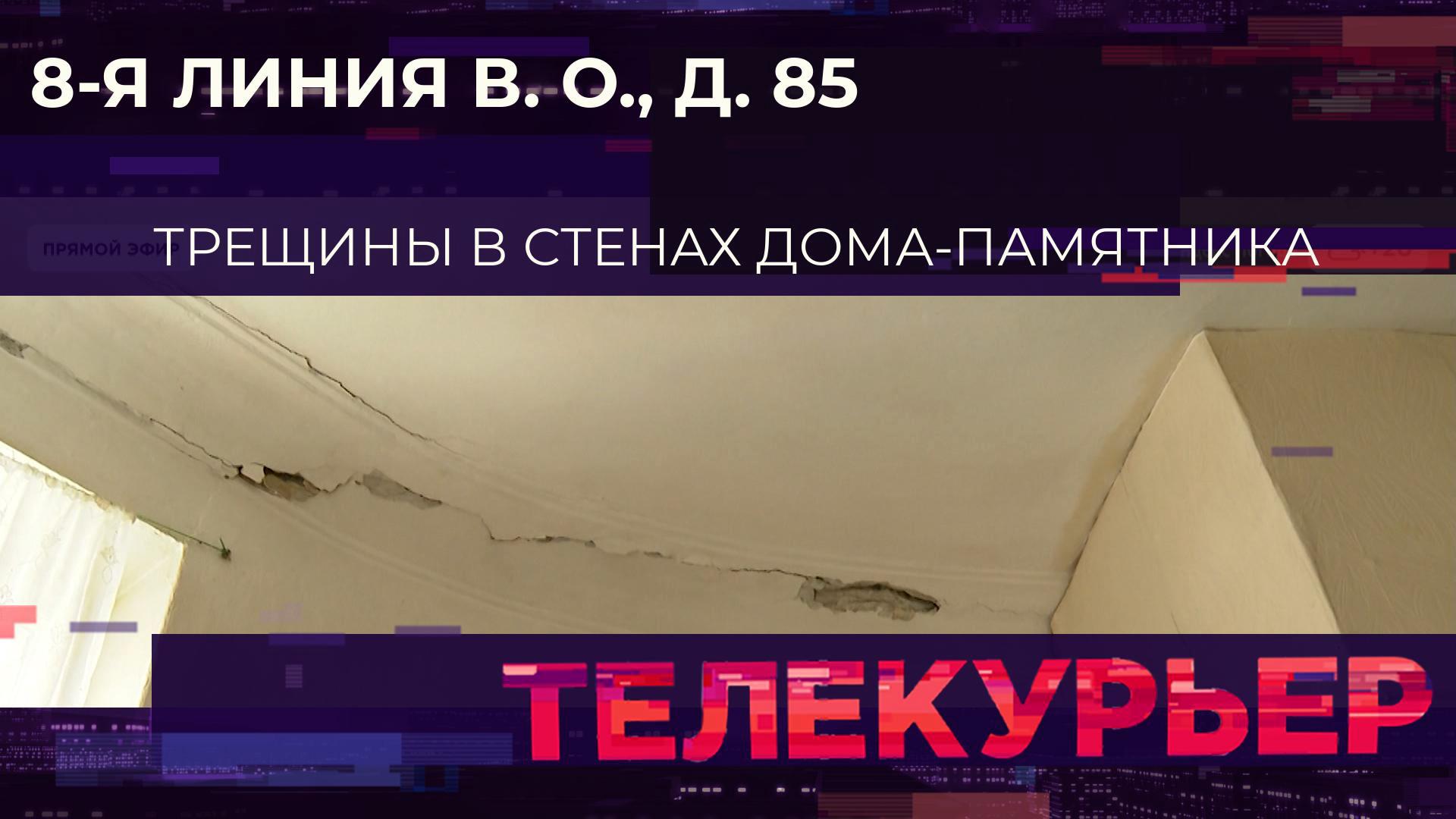 Телекурьер» на 78