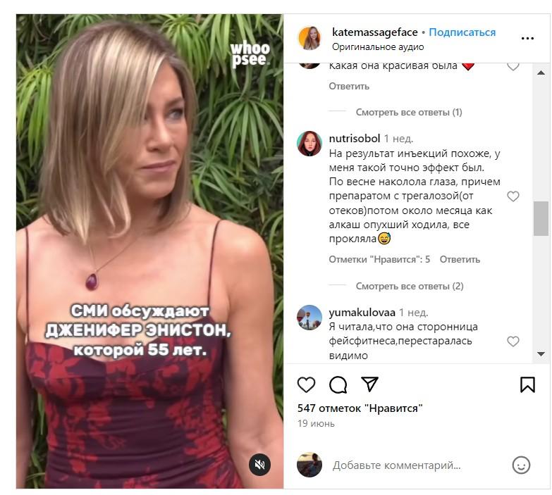 Фото: скриншот соцсеть Instagram* (*принадлежит корпорации Meta, которая признана в РФ экстремистской)