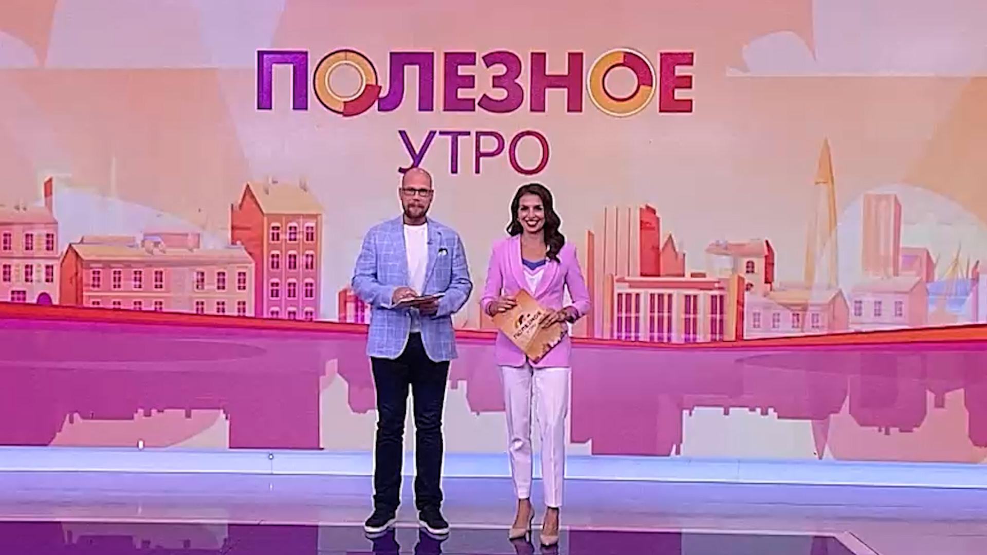 Полезное утро» на 78