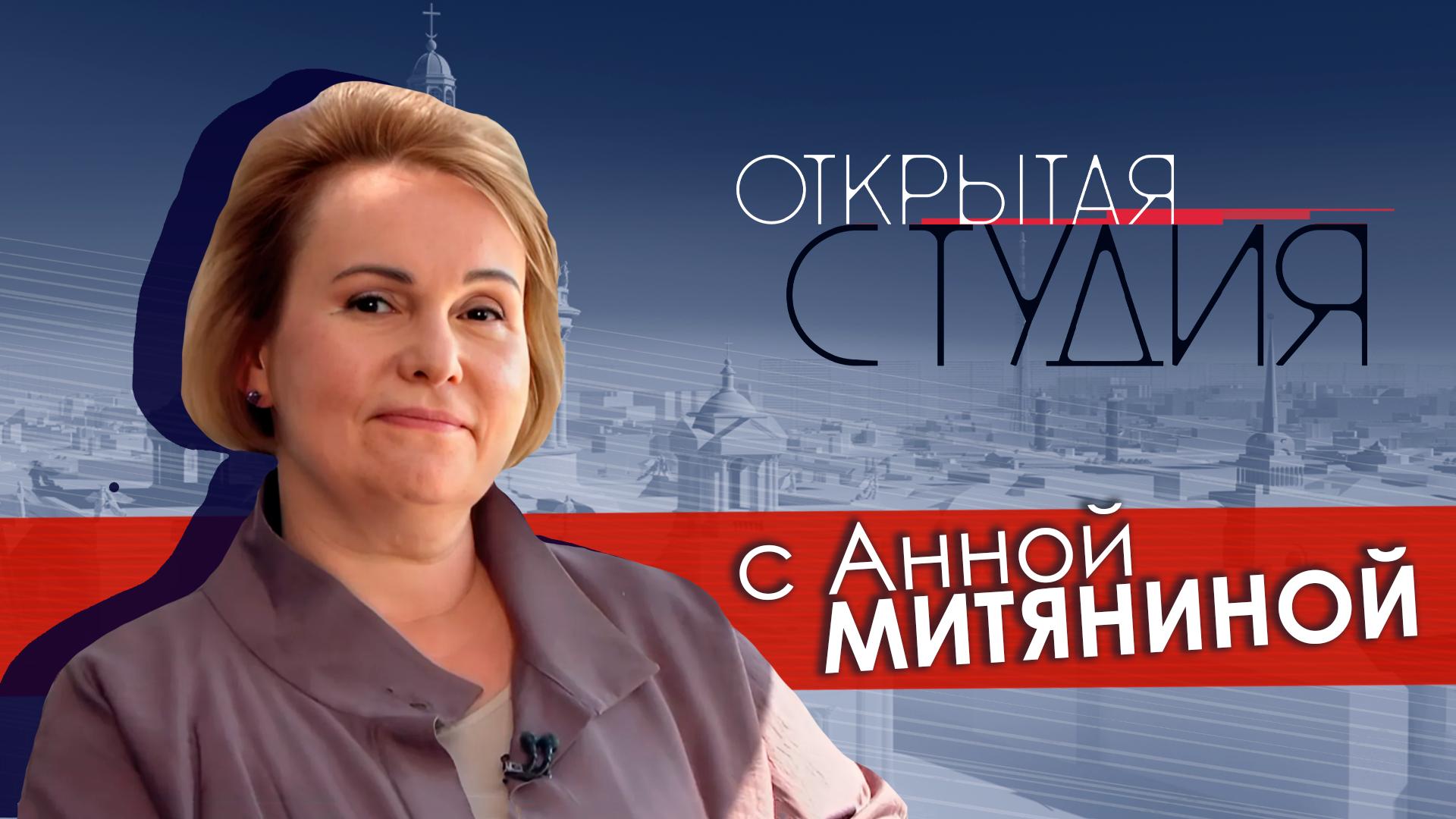 «Открытая студия» (1 июня 2024)