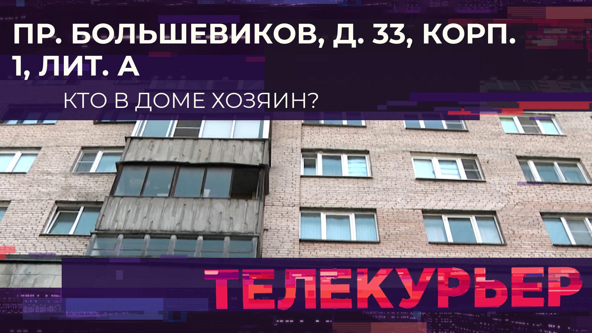 «Телекурьер» (17 июля 2024)