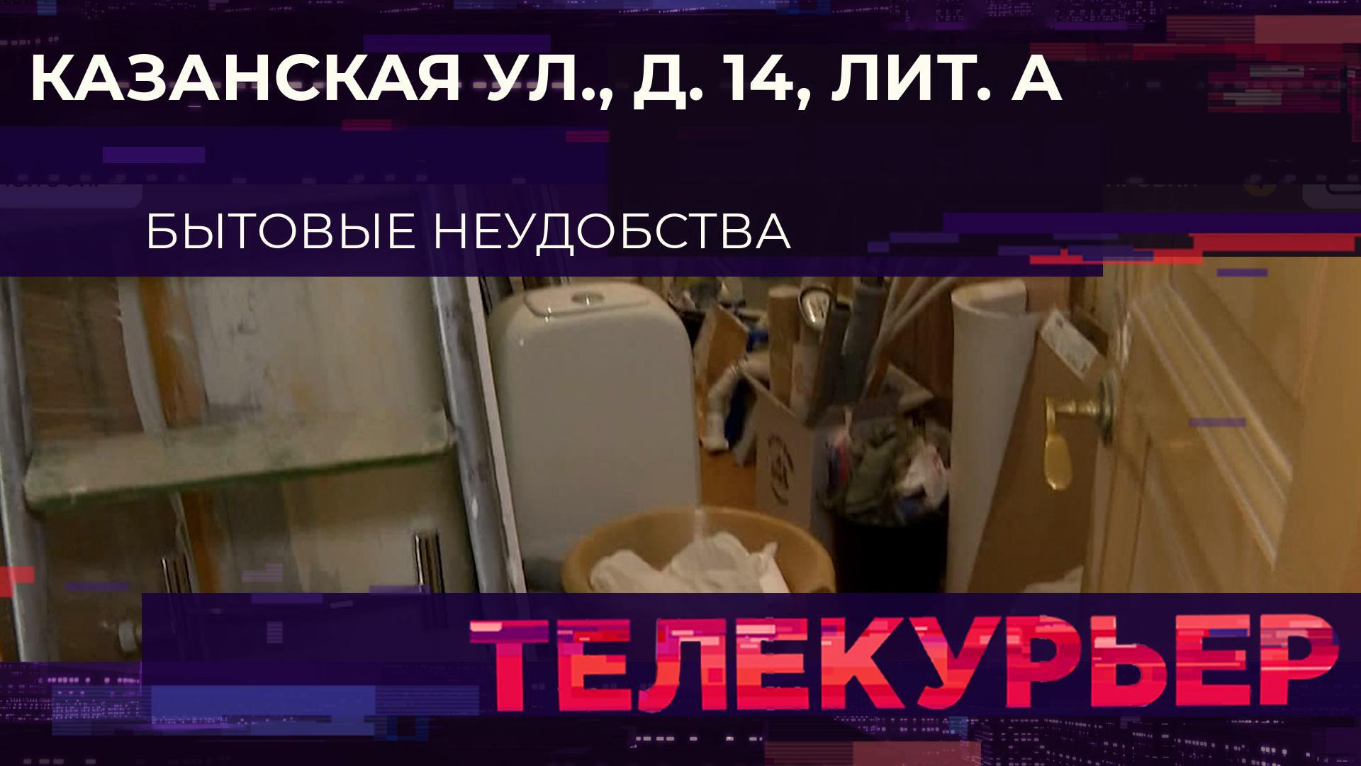 «Телекурьер» (23 июля 2024)