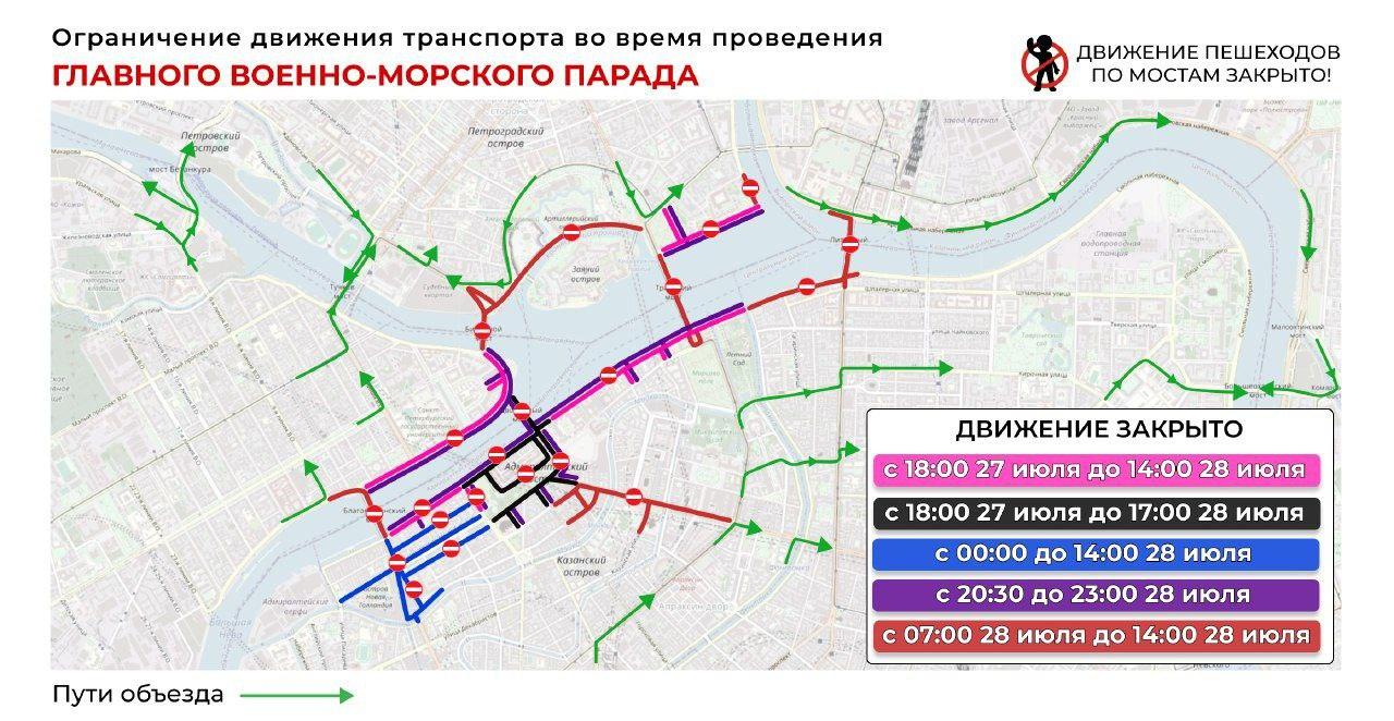 Фото: пресс-служба Комитета по транспорту Петербурга