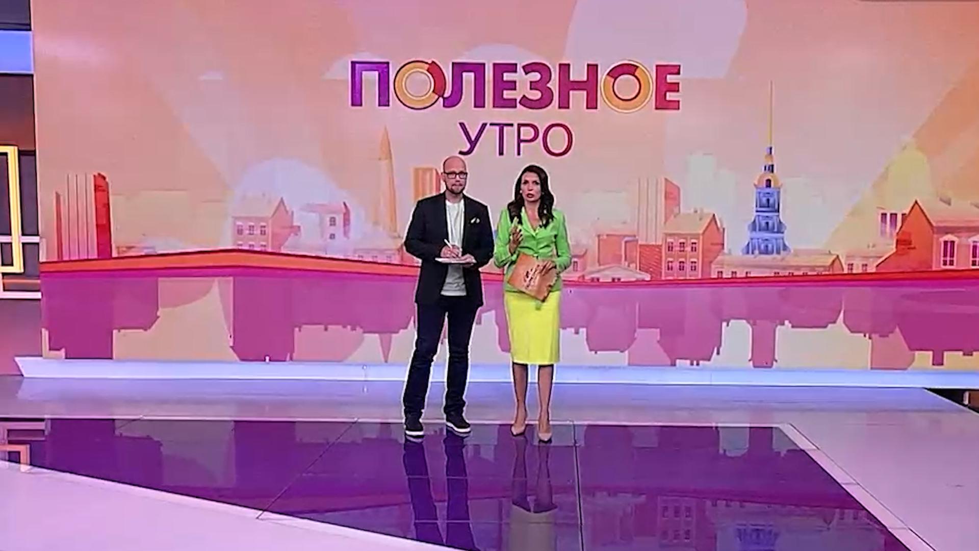 «Полезное утро» (26 июля 2024)