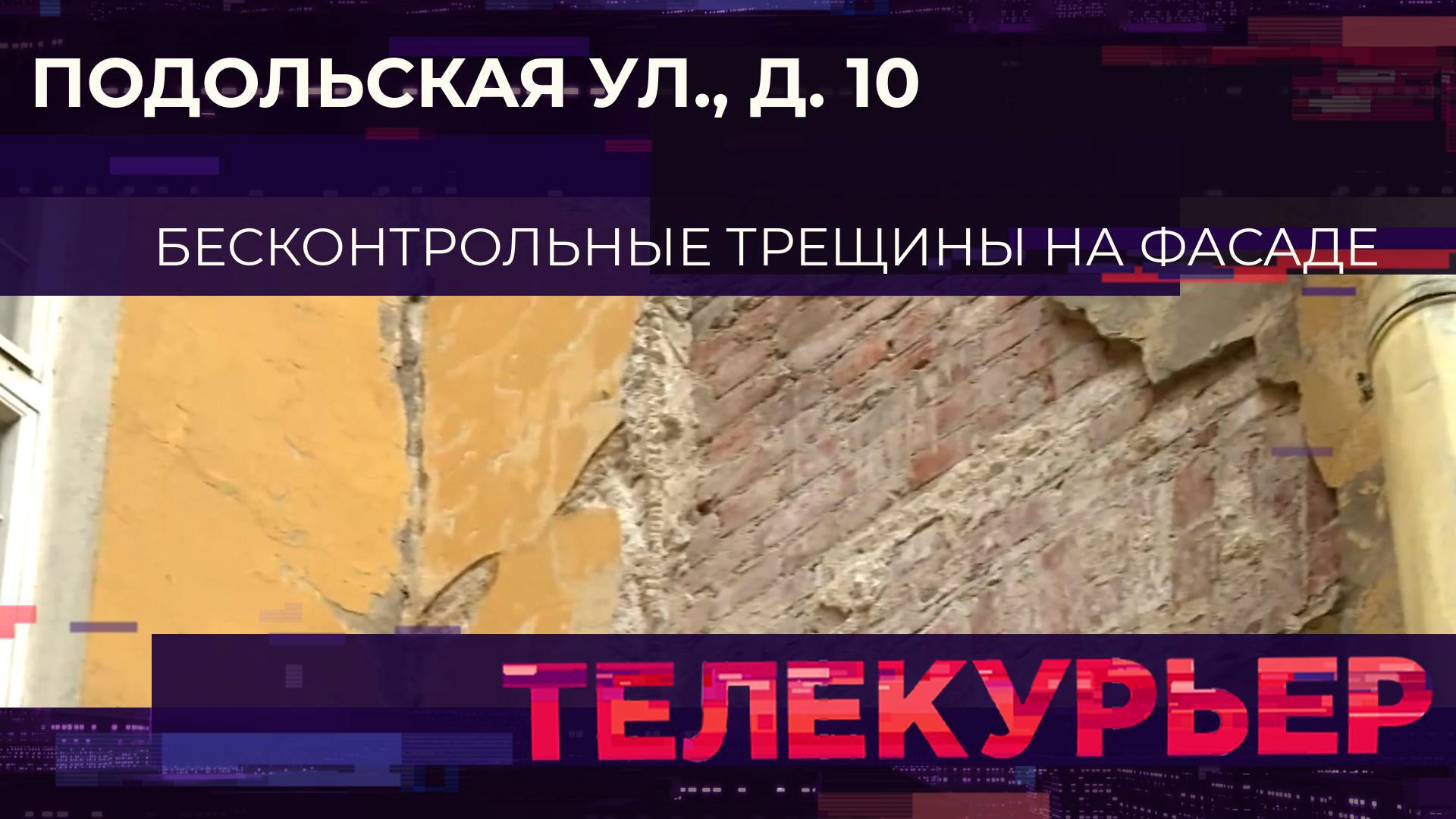 «Телекурьер» (9 августа 2024)