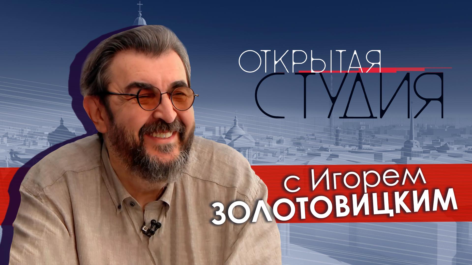 «Открытая студия» (29 июня 2024)