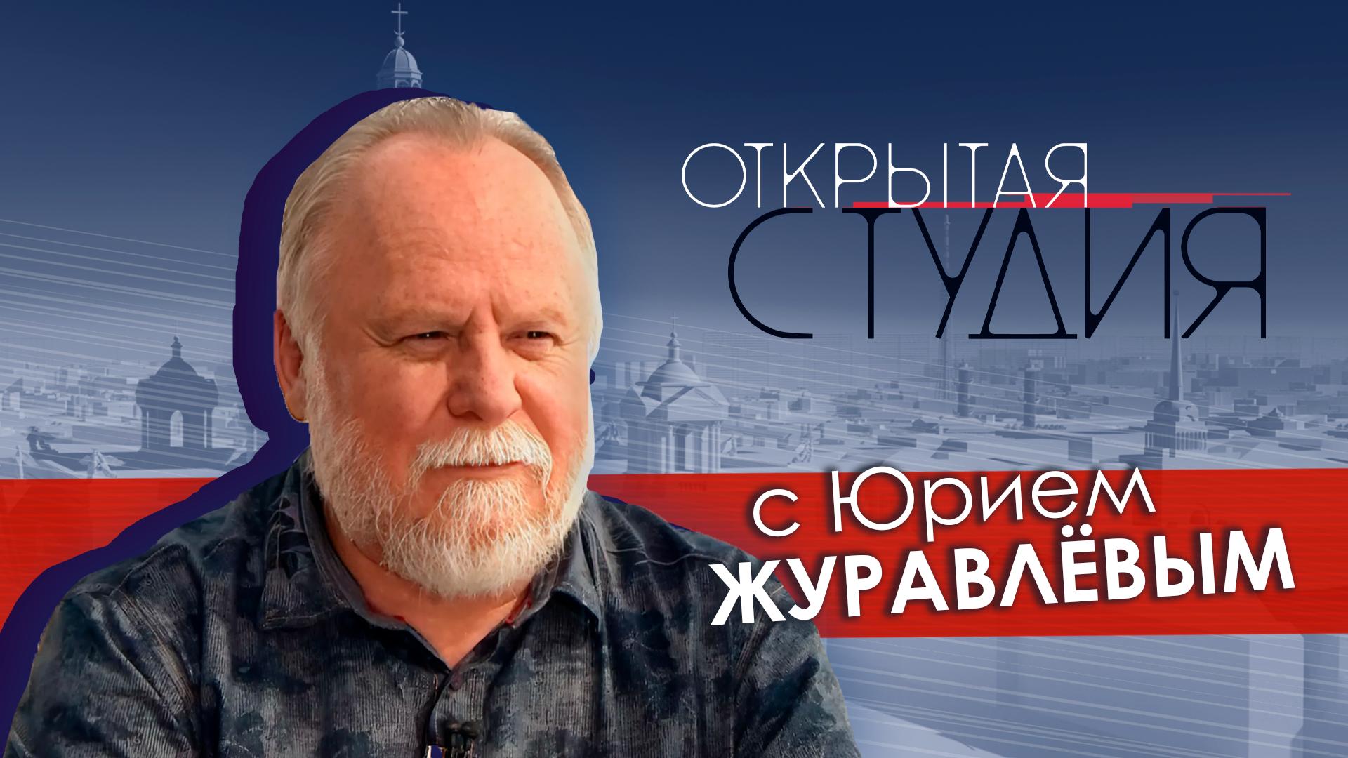 «Открытая студия» (6 июля 2024)