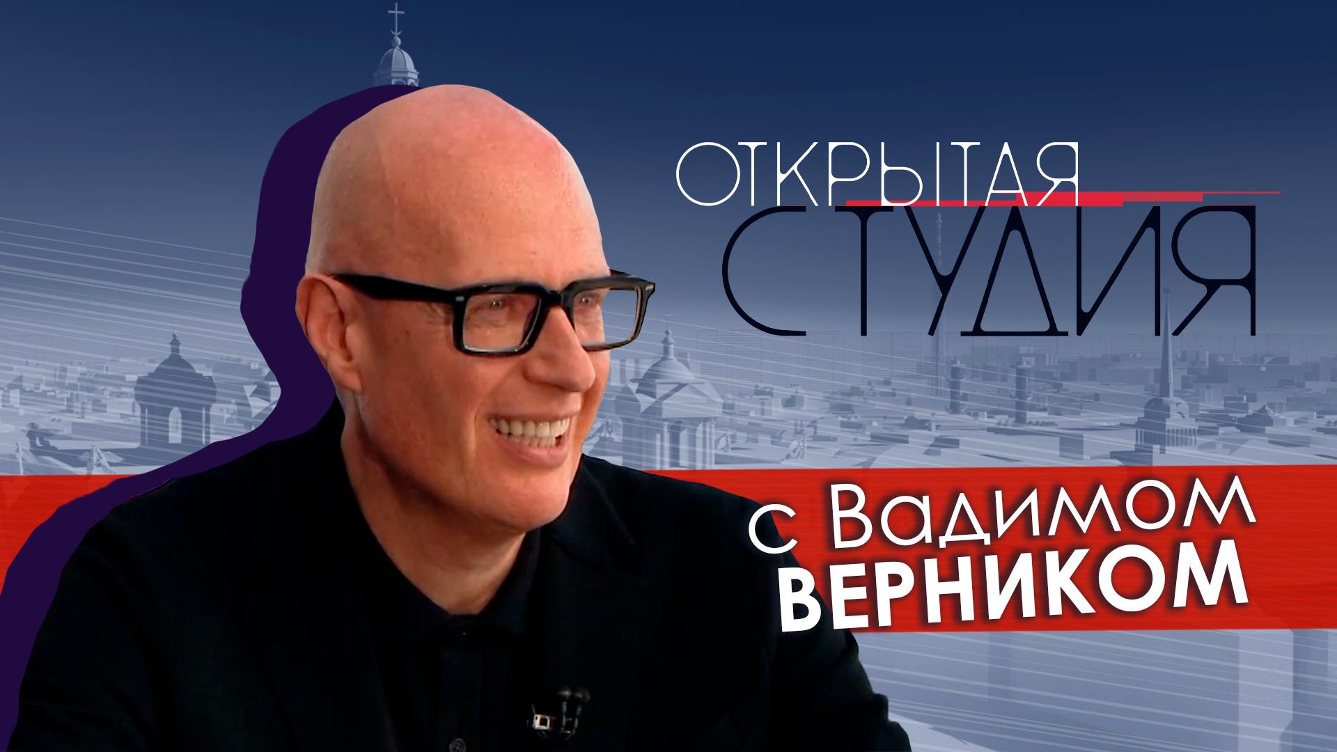 «Открытая студия» (7 июля 2024)