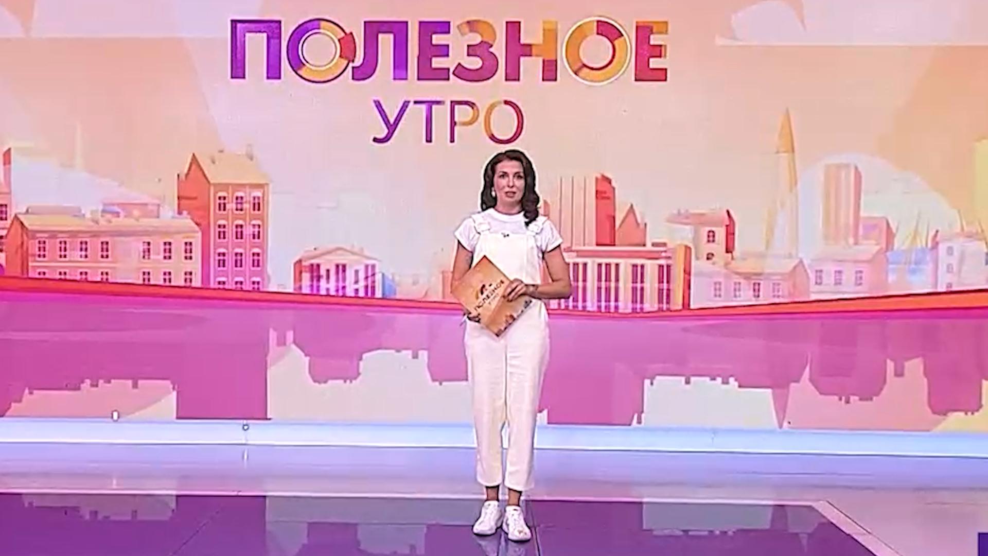 «Полезное утро» (18 сентября 2024)