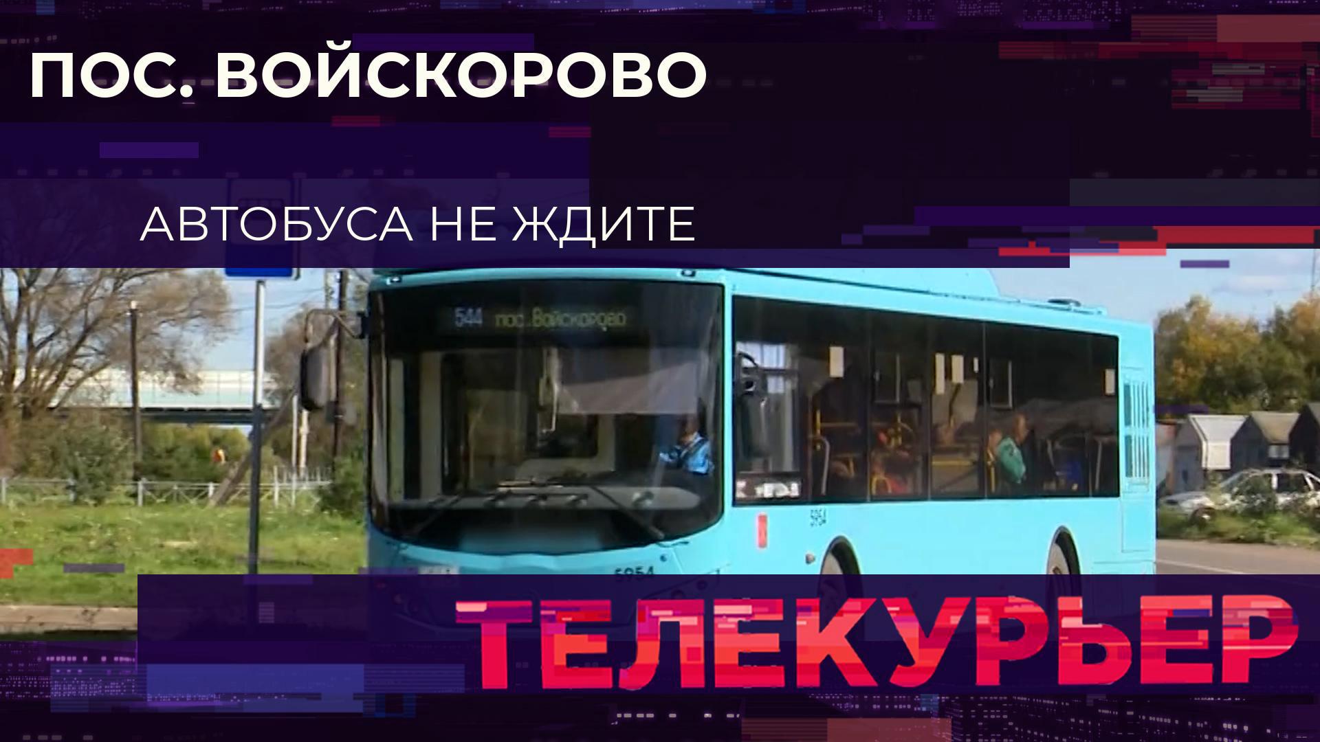 «Телекурьер» (2 октября 2024)