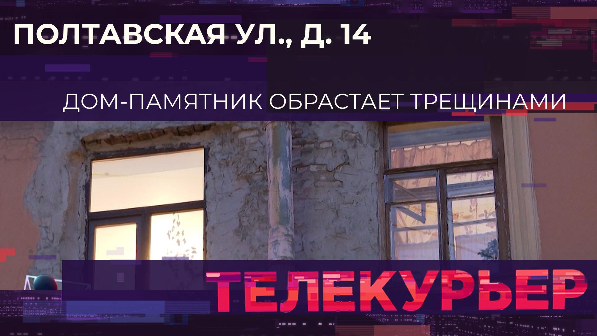 «Телекурьер» (22 октября 2024)