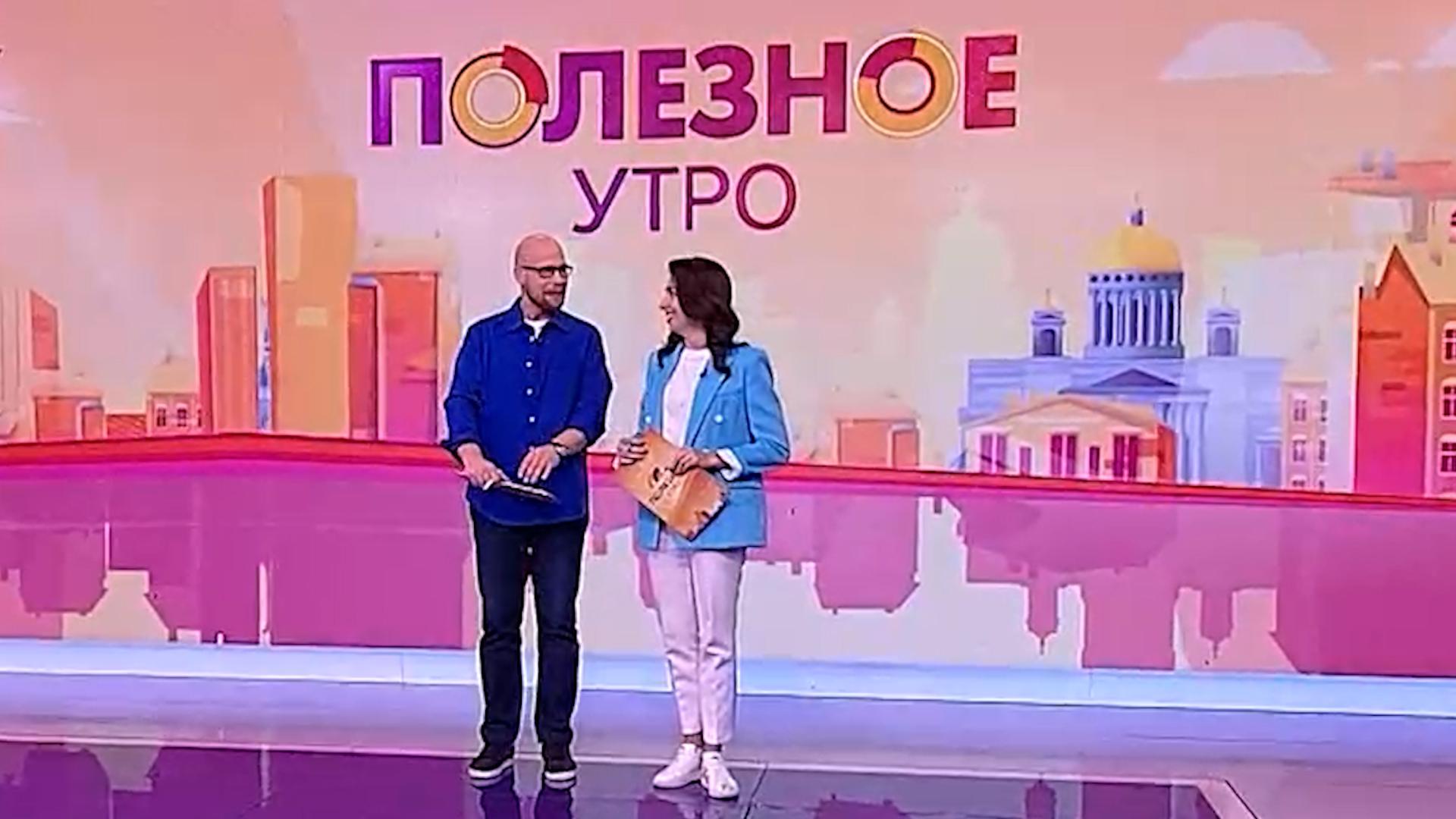 «Полезное утро» (29 октября 2024)