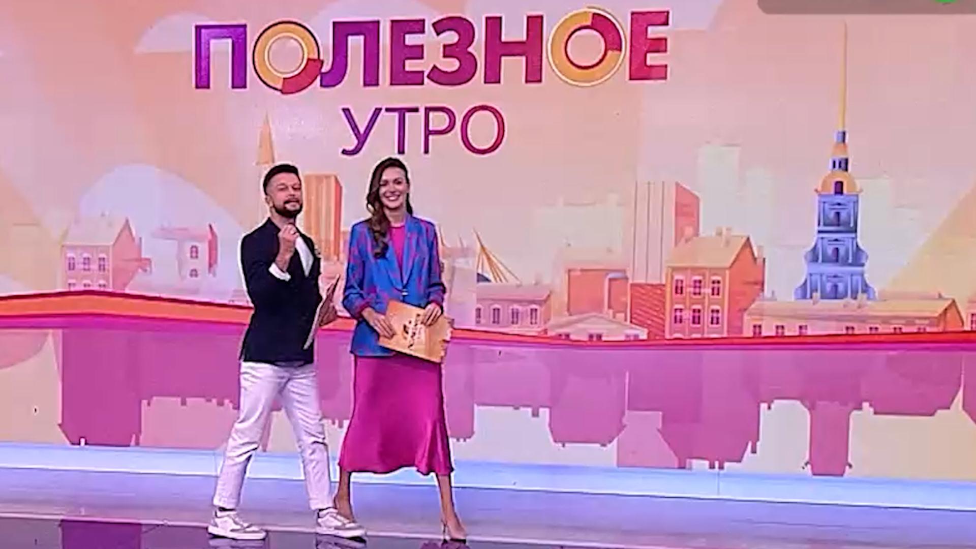 «Полезное утро» (22 ноября 2024)