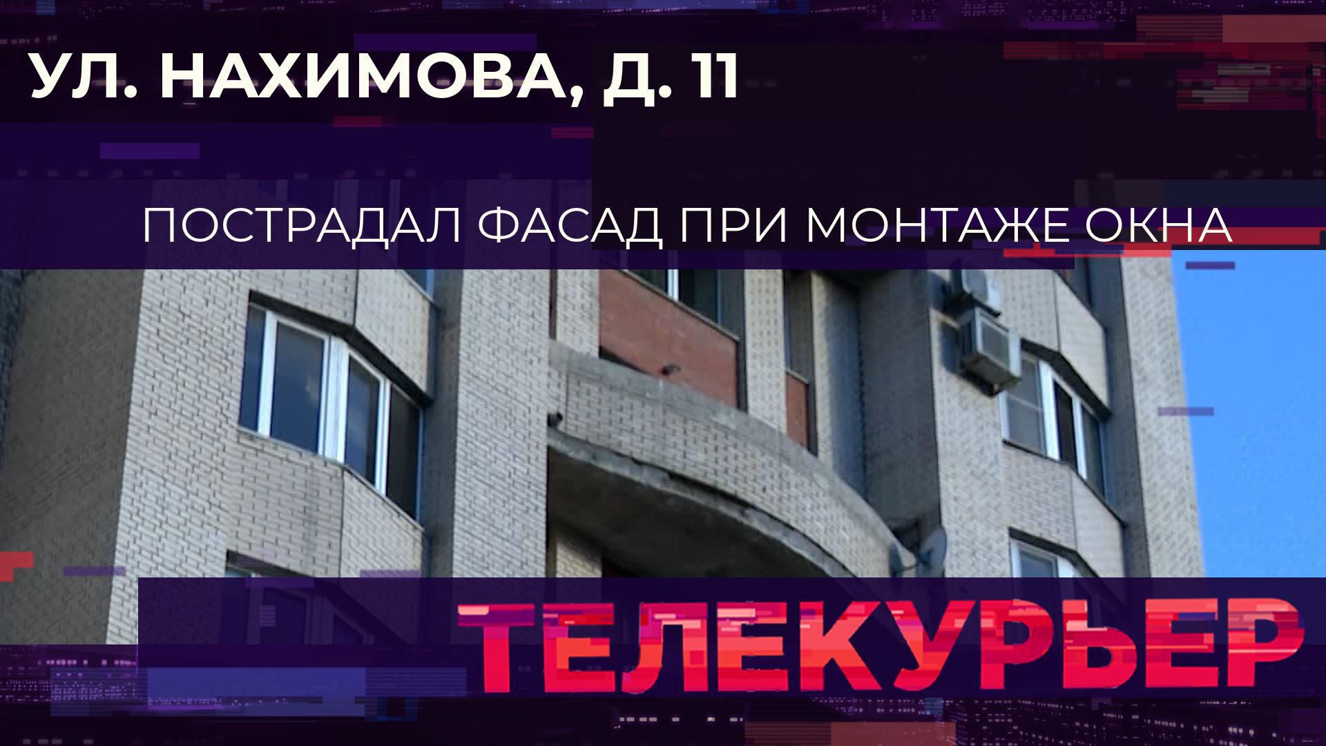 «Телекурьер» (5 ноября 2024)