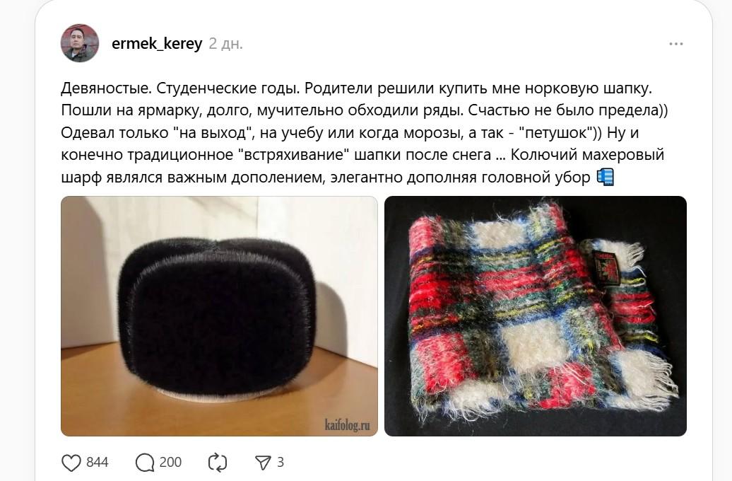 Источник фото — скриншот соцсети.