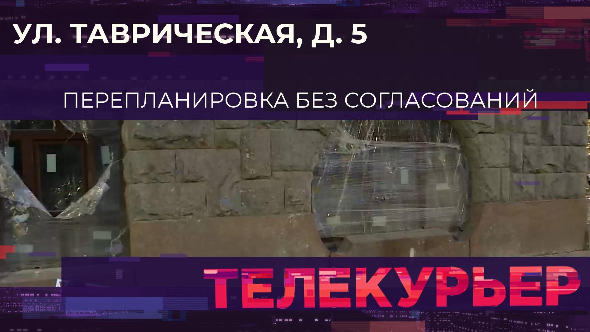 «Телекурьер» (13 декабря 2024)