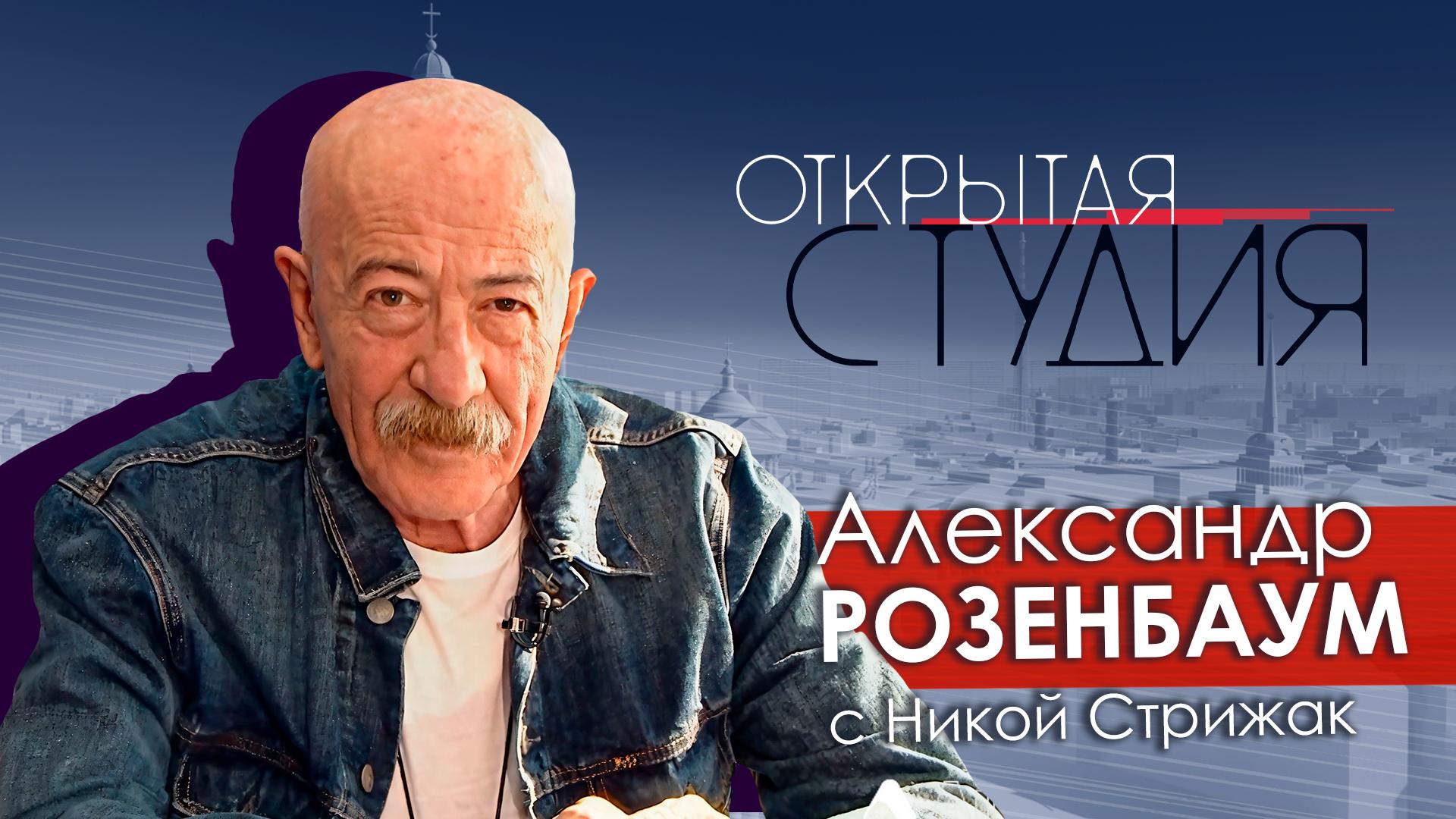 «Открытая студия» (17 ноября 2024)