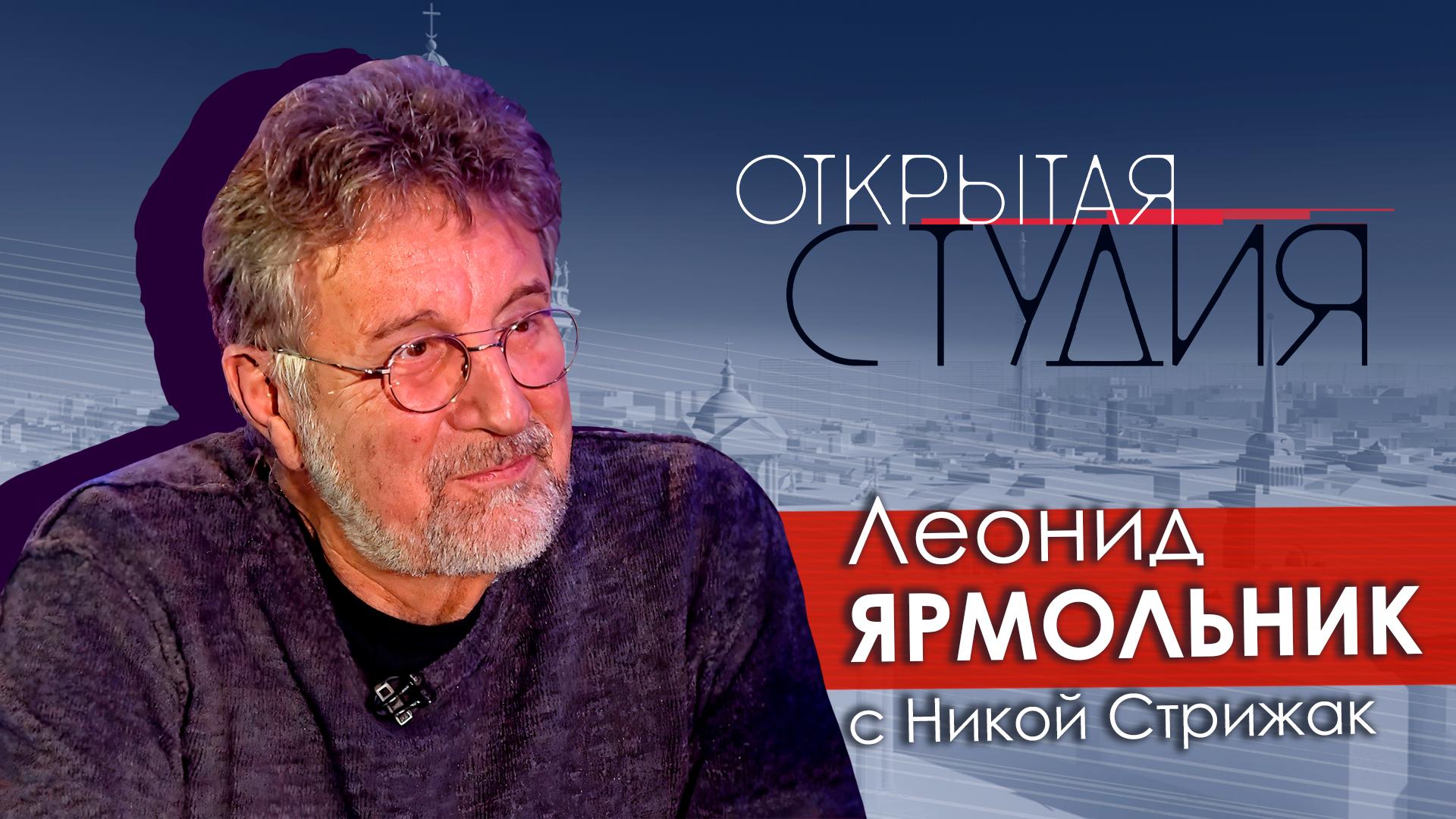 «Открытая студия» (23 ноября 2024)