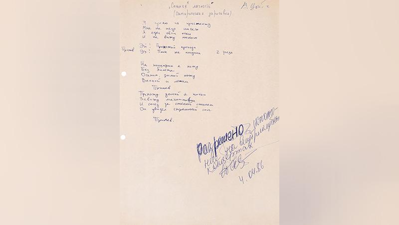 Фото: пресс-служба аукционного дома «Литфонд»