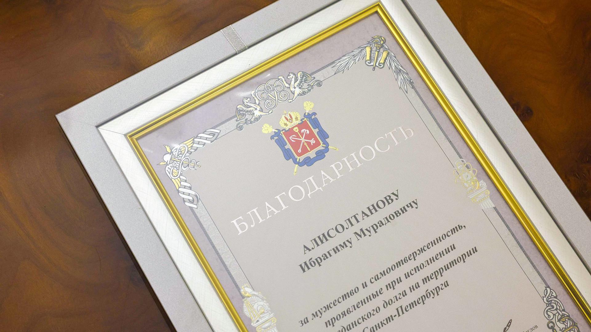 Фото: пресс-служба губернатора Санкт-Петербурга